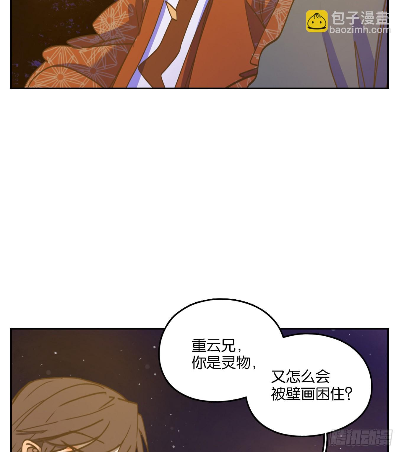 第81话 重阳之约（九）(1/2)-第84话