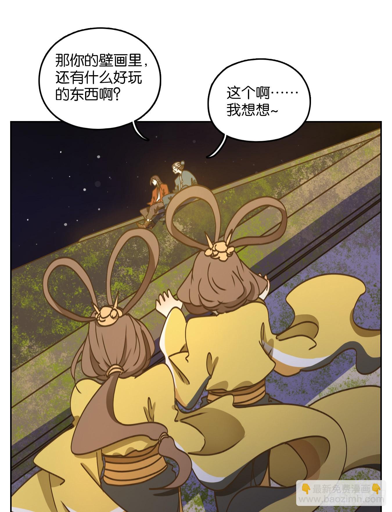 第81话 重阳之约（九）(1/2)-第84话