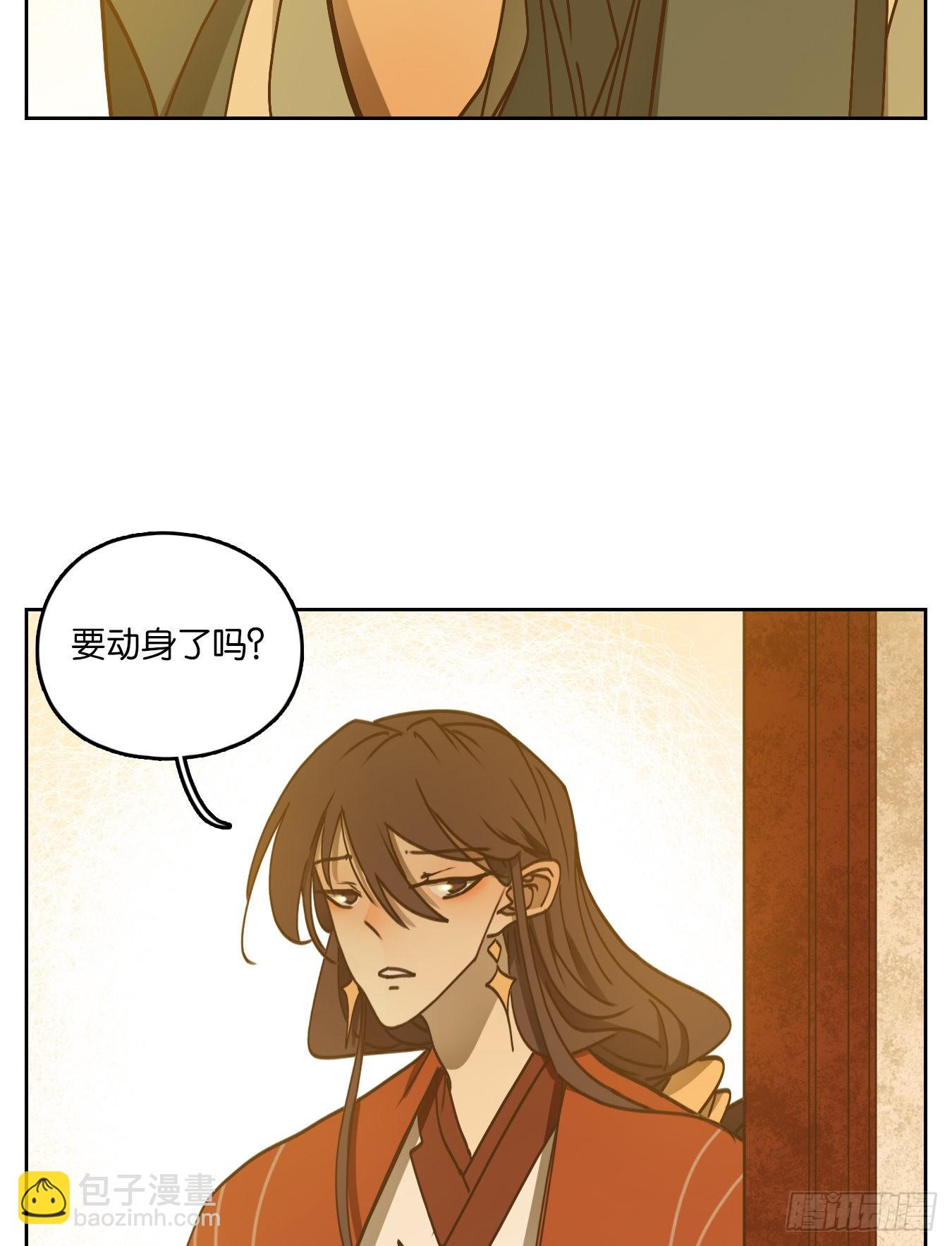 第81话 重阳之约（九）(1/2)-第84话