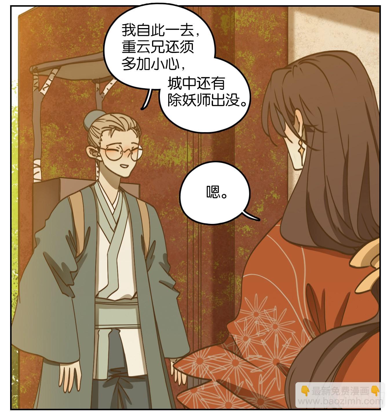 第81话 重阳之约（九）(1/2)-第84话