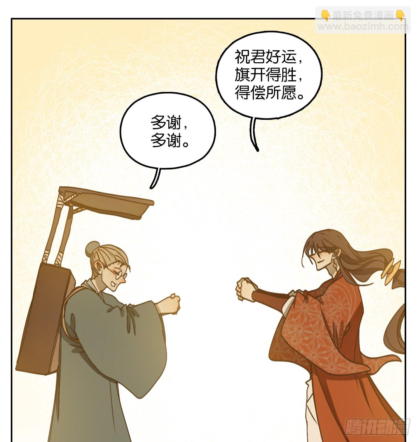 第81话 重阳之约（九）(1/2)-第84话
