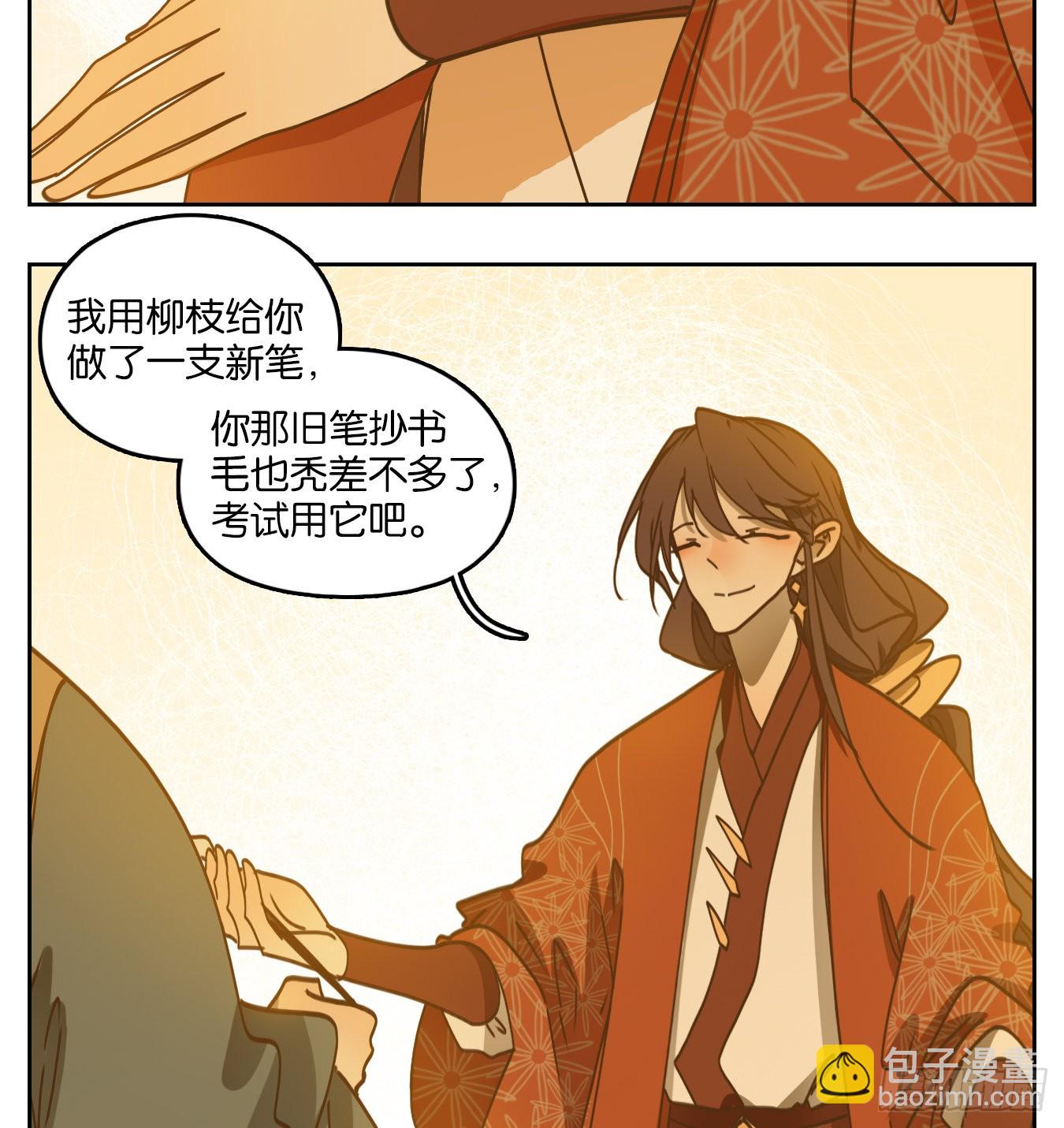 第81话 重阳之约（九）(1/2)-第84话