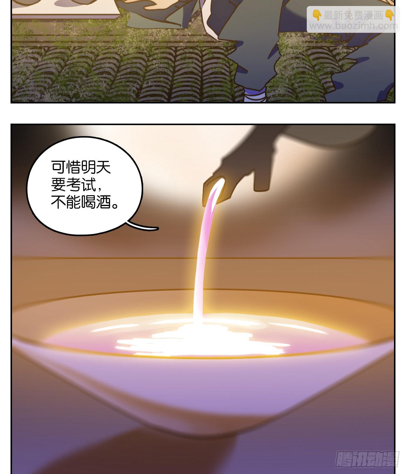 第81话 重阳之约（九）(1/2)-第84话