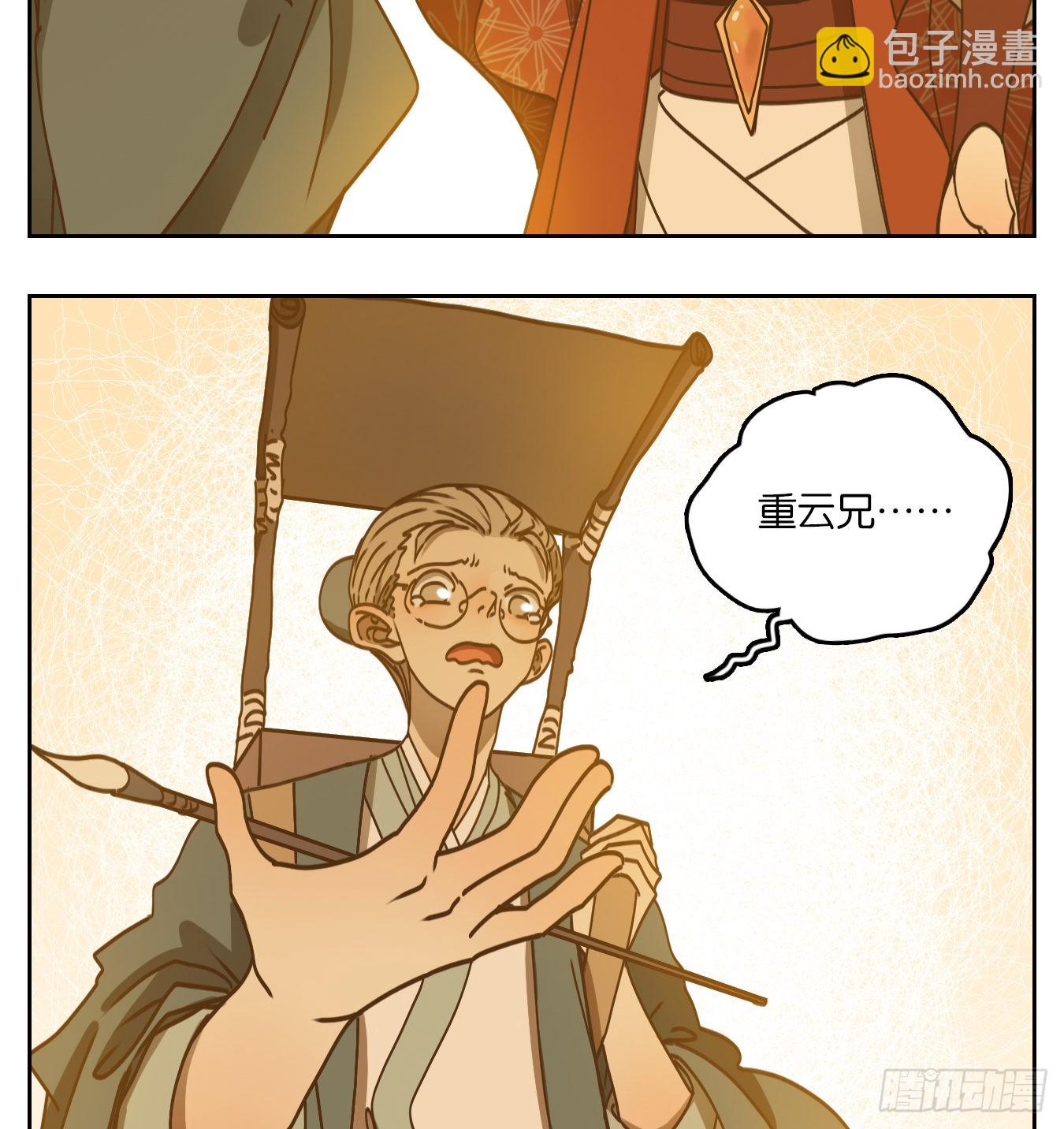第81话 重阳之约（九）(1/2)-第84话