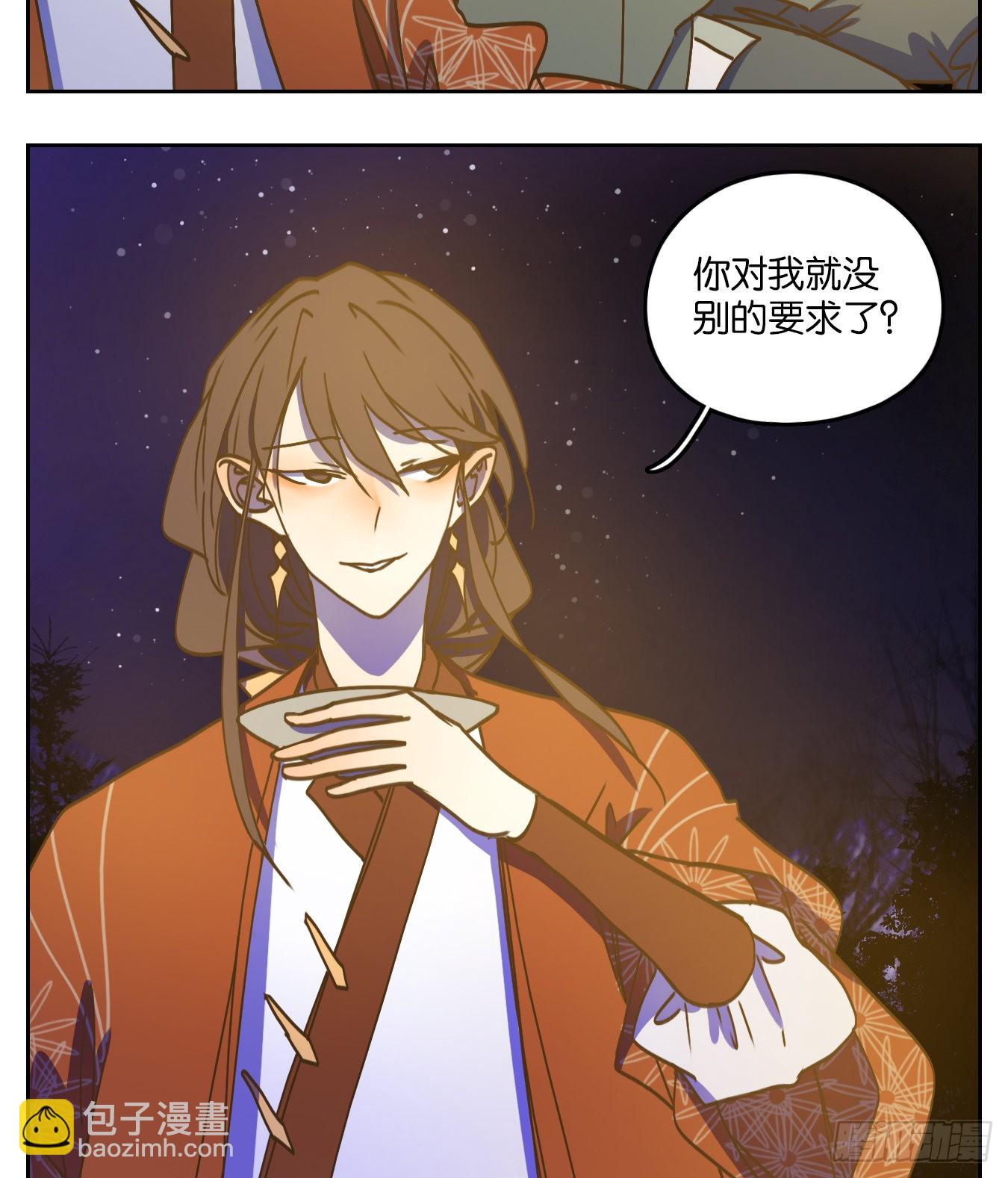 第81话 重阳之约（九）(1/2)-第84话