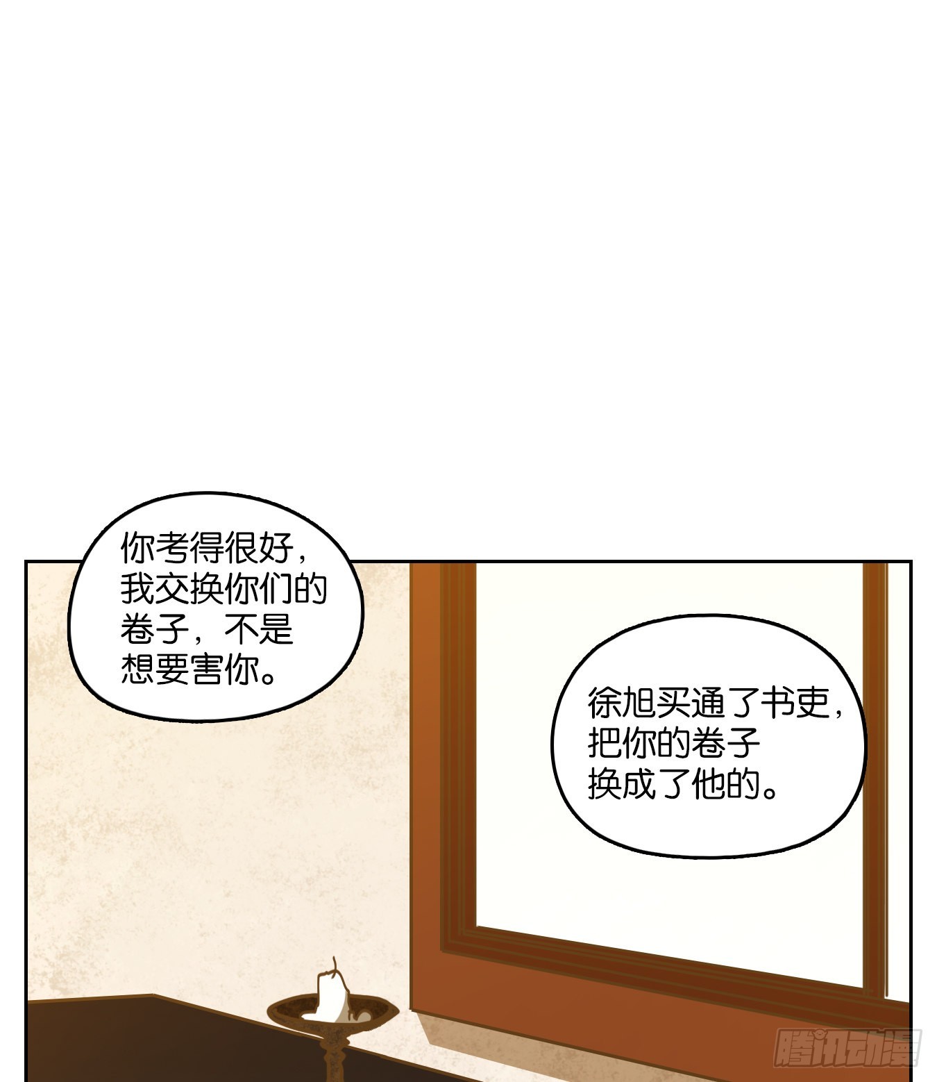第83话 重阳之约（十一）(1/2)-第86话
