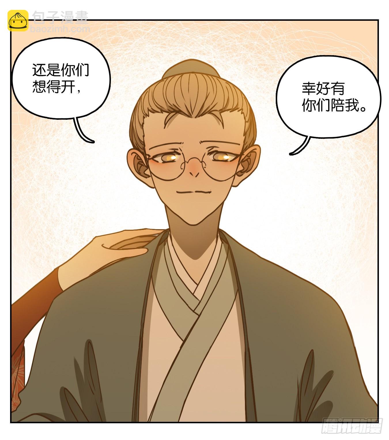 第83话 重阳之约（十一）(1/2)-第86话
