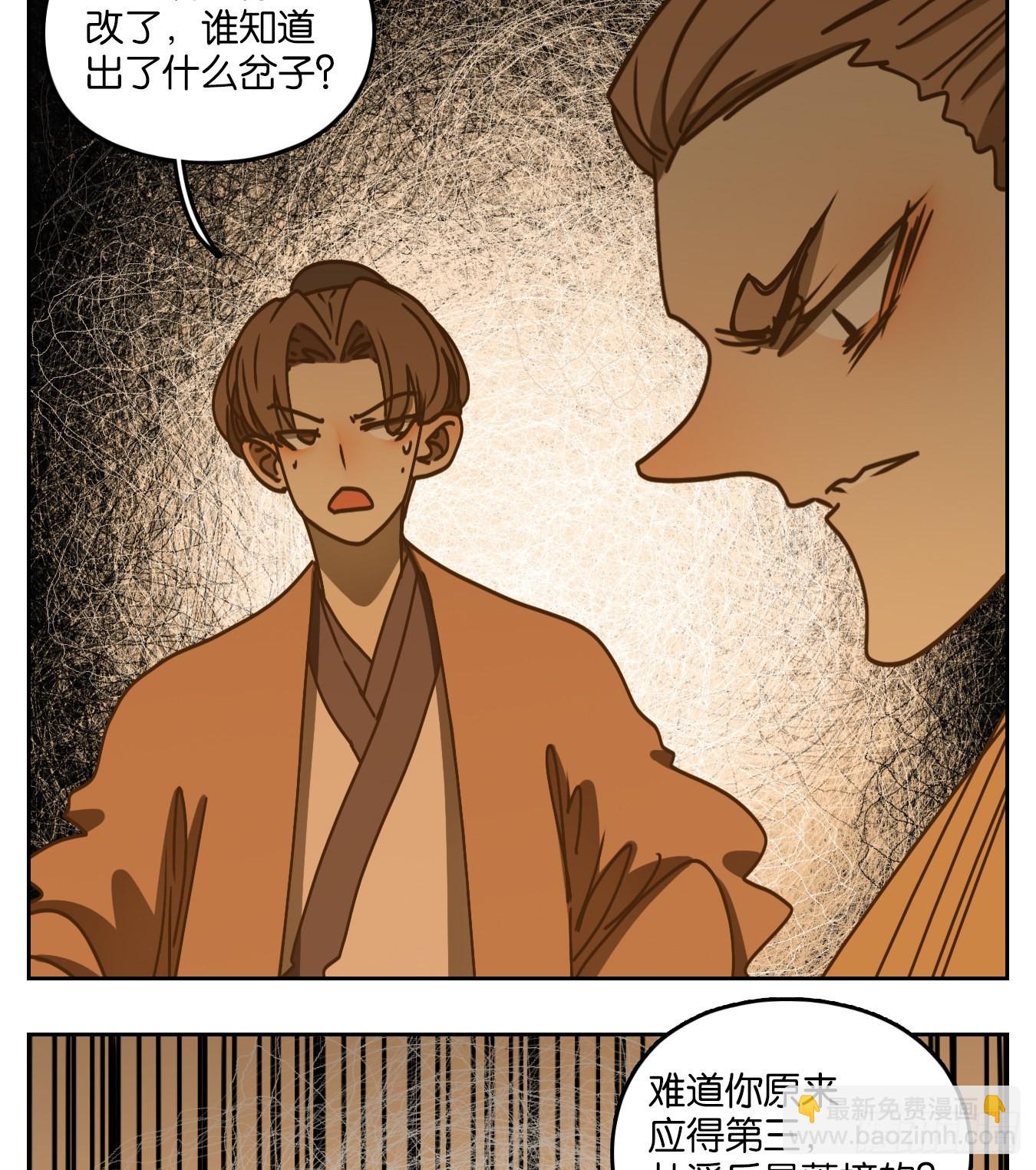 第83话 重阳之约（十一）(1/2)-第86话