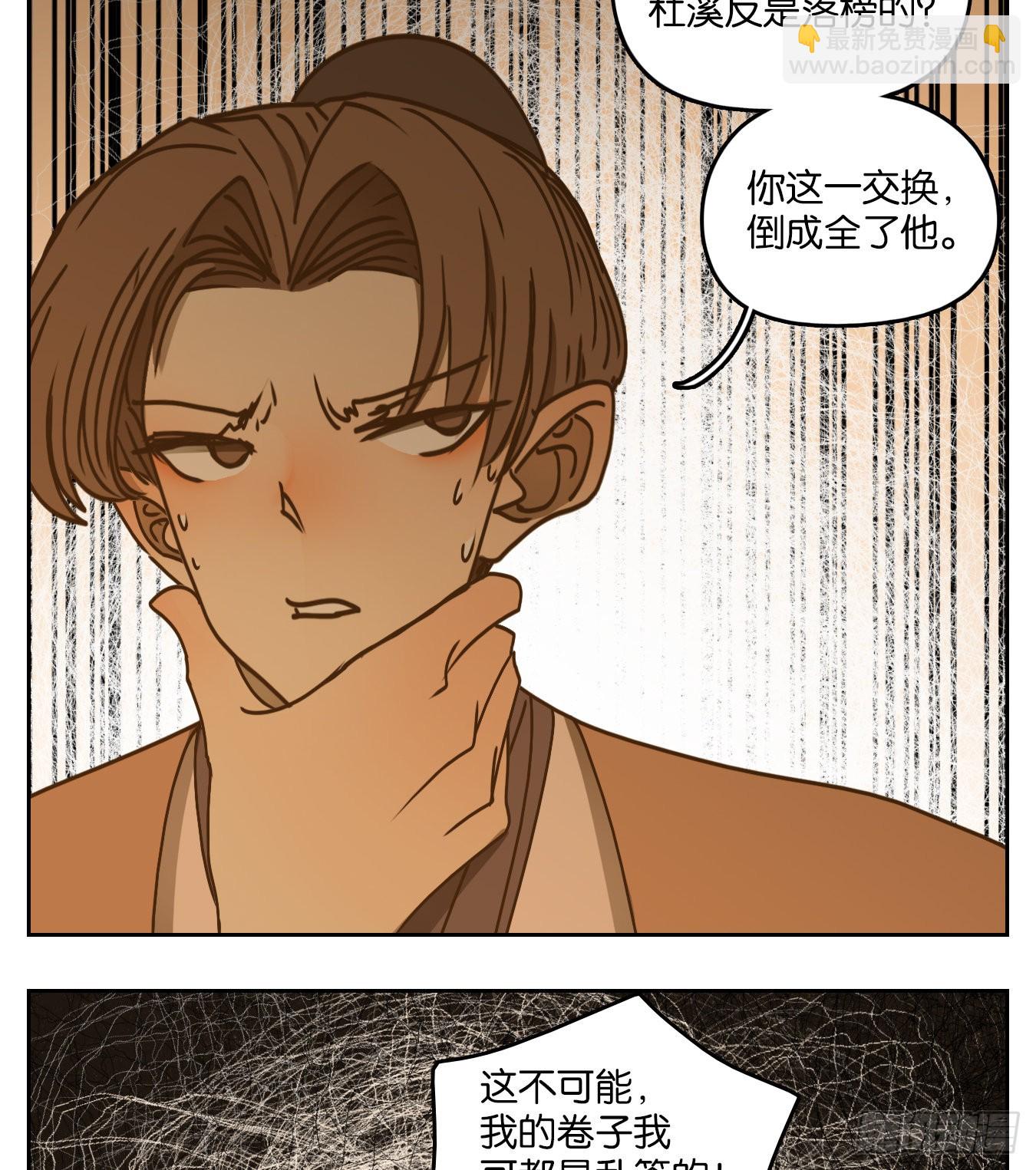 第83话 重阳之约（十一）(1/2)-第86话