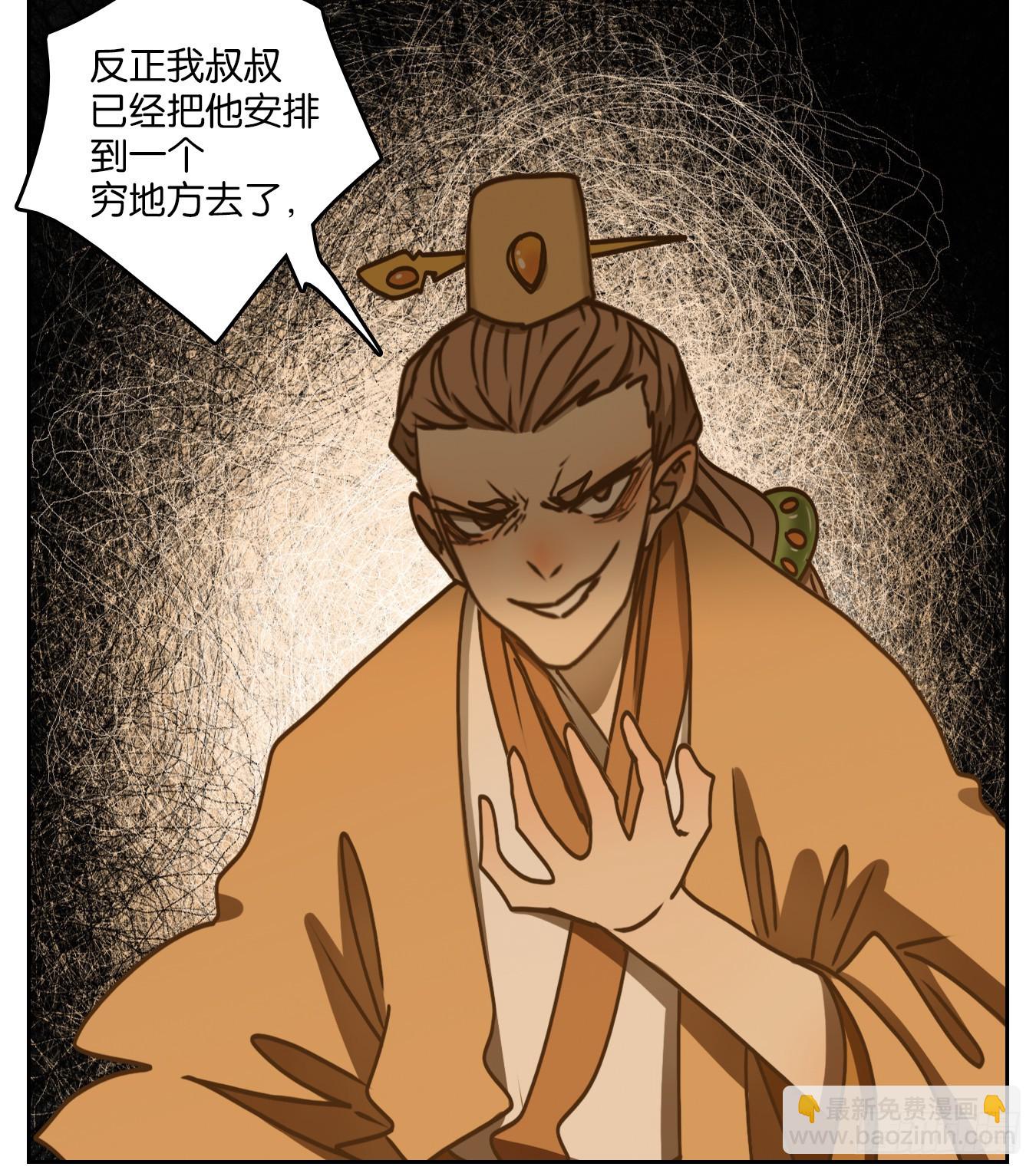 第83话 重阳之约（十一）(1/2)-第86话