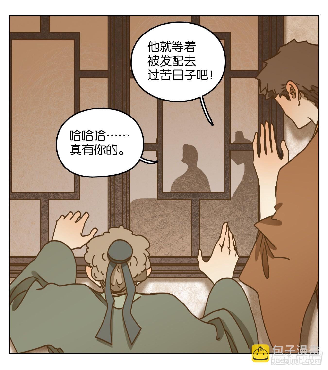第83话 重阳之约（十一）(1/2)-第86话