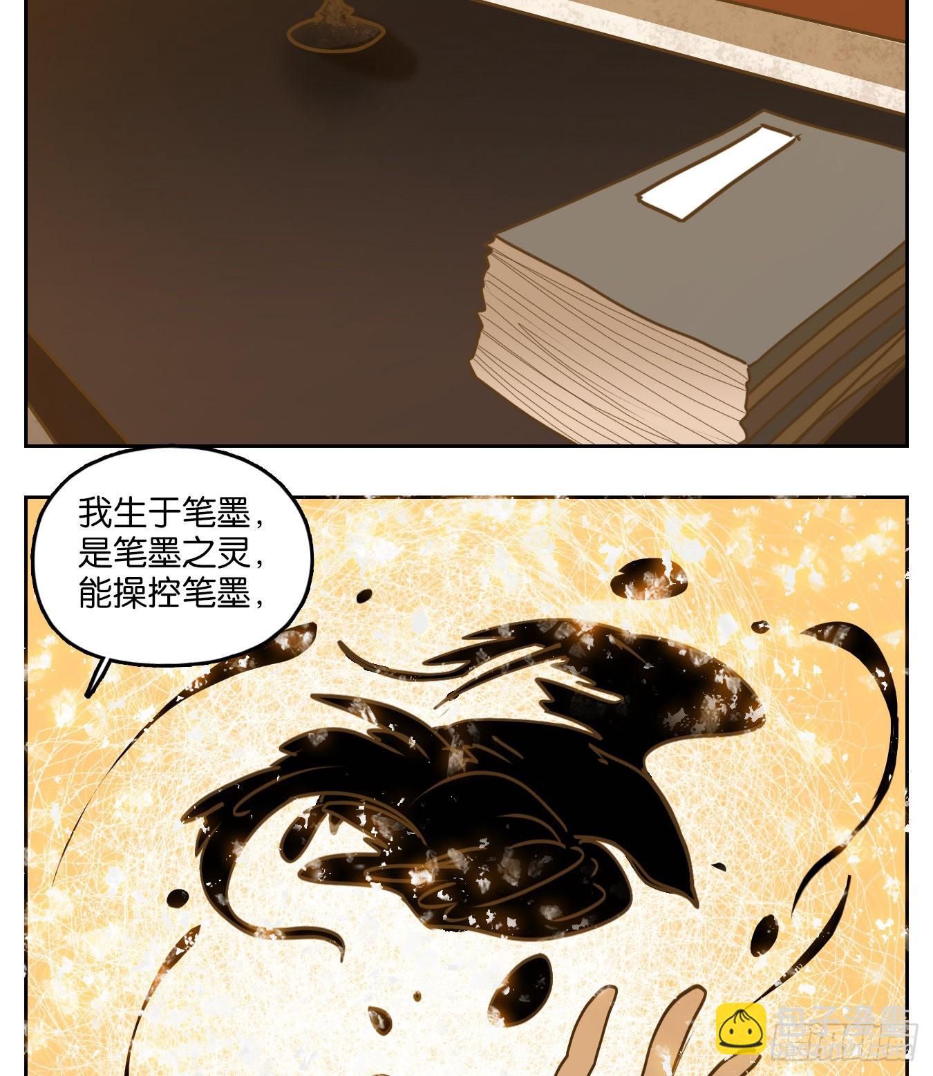 第83话 重阳之约（十一）(1/2)-第86话