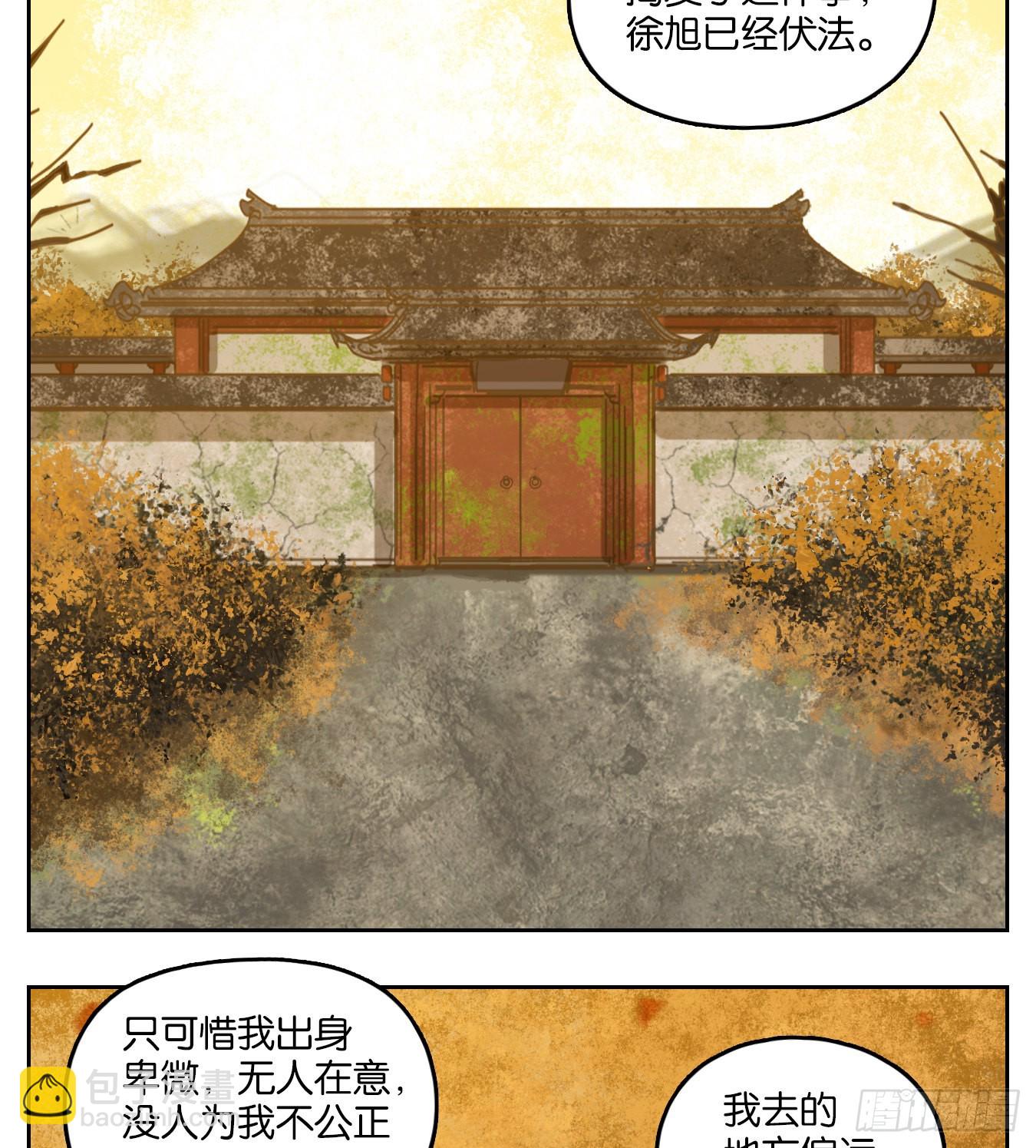 第83话 重阳之约（十一）(1/2)-第86话