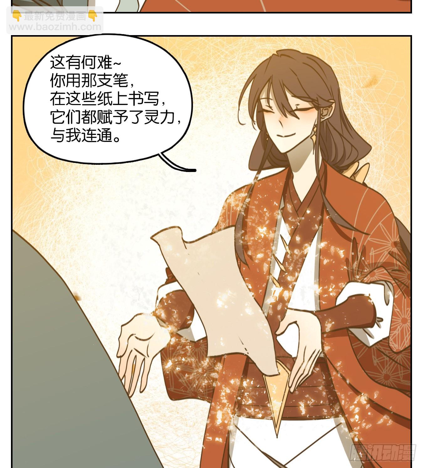 第83话 重阳之约（十一）(1/2)-第86话