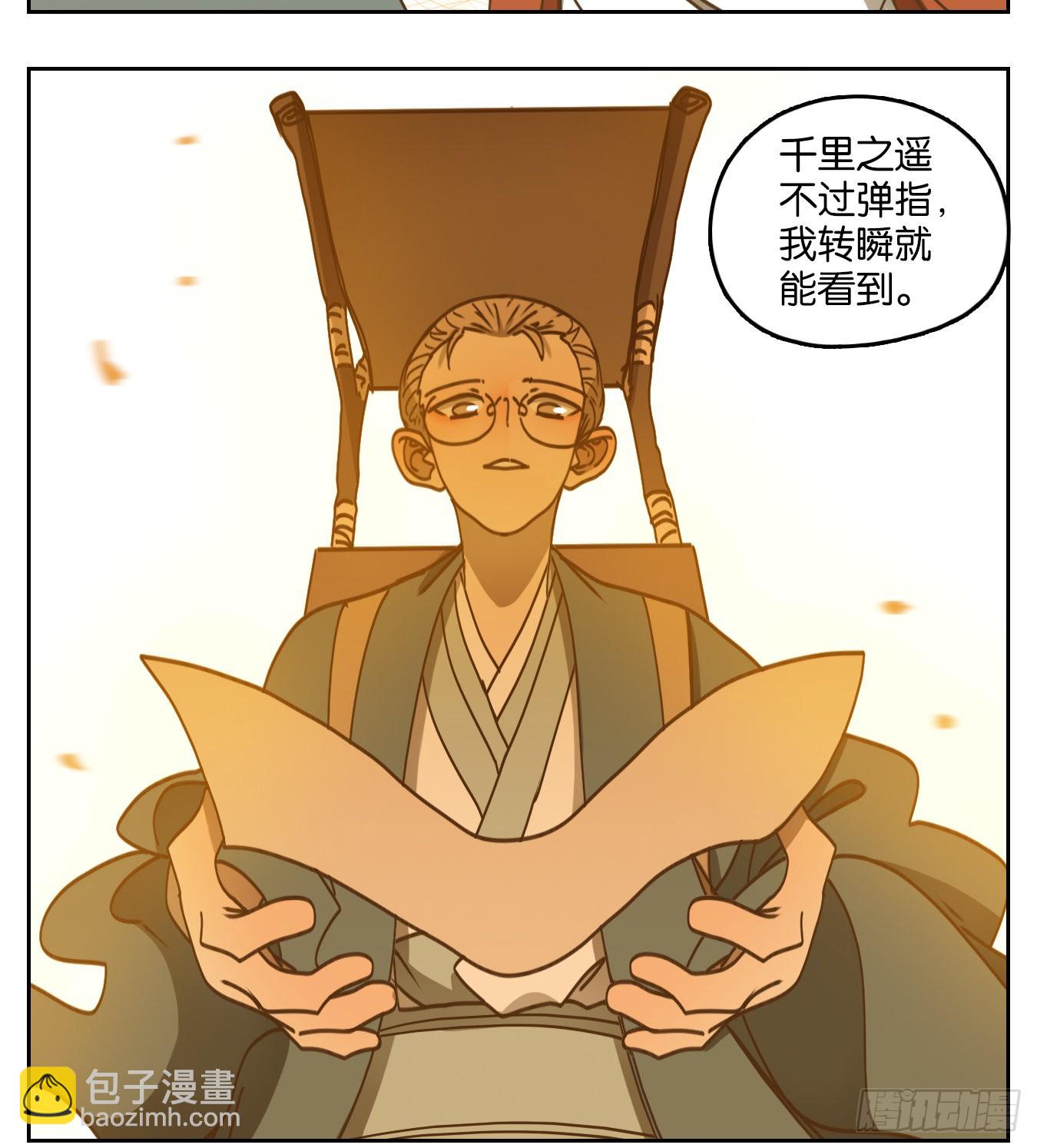 第83话 重阳之约（十一）(1/2)-第86话