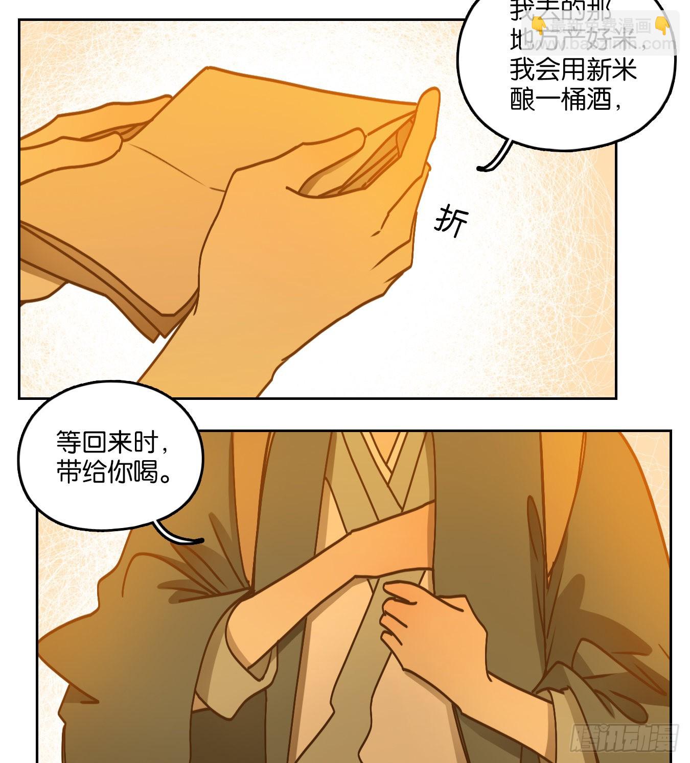 第83话 重阳之约（十一）(1/2)-第86话