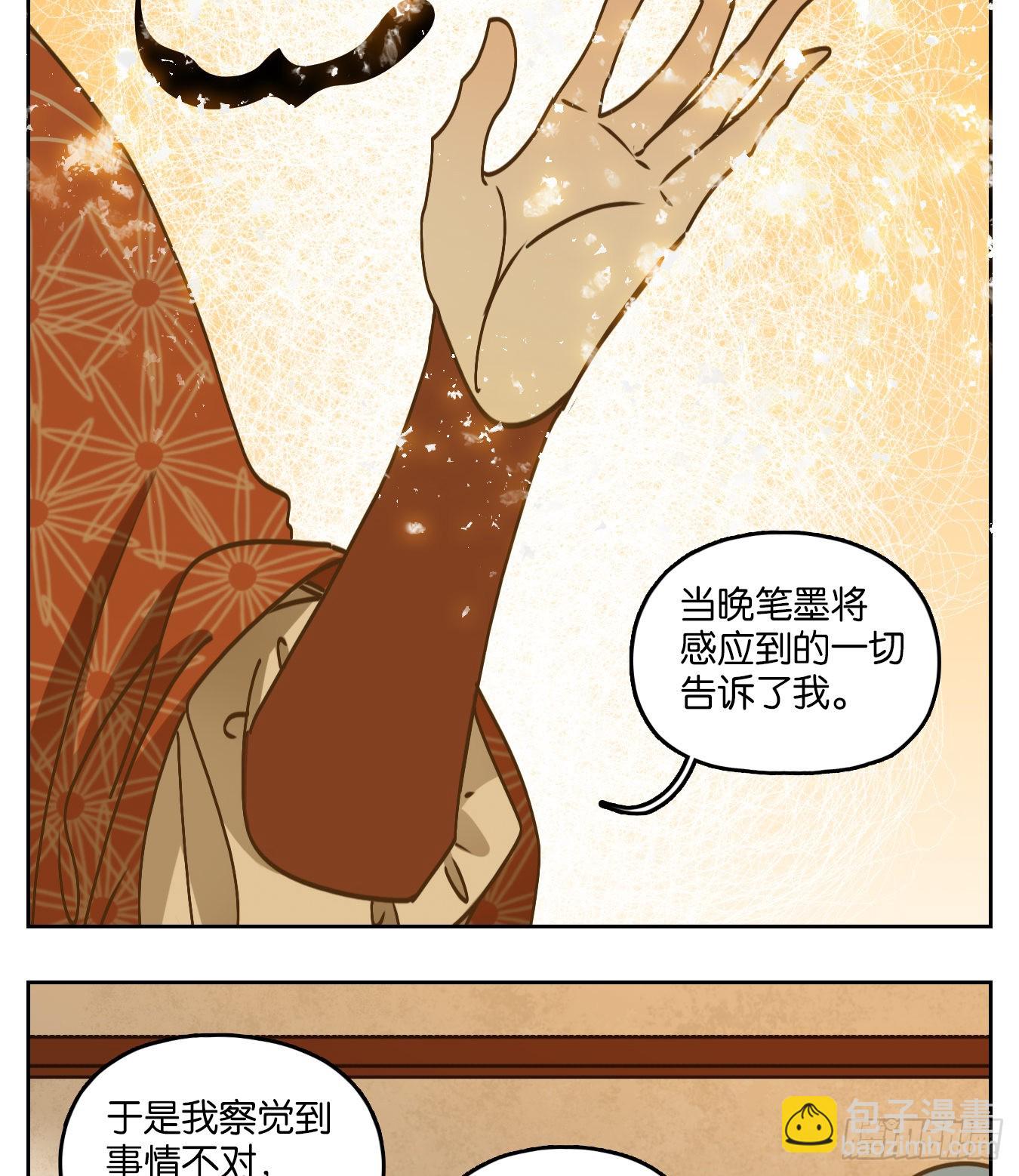 第83话 重阳之约（十一）(1/2)-第86话