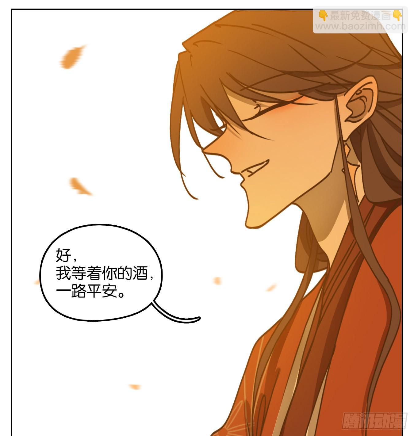 第83话 重阳之约（十一）(1/2)-第86话