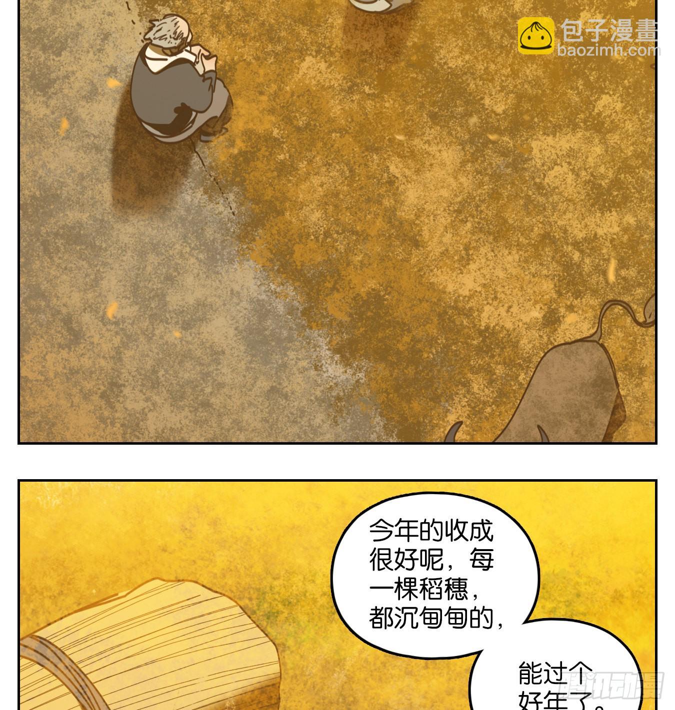 第83话 重阳之约（十一）(1/2)-第86话