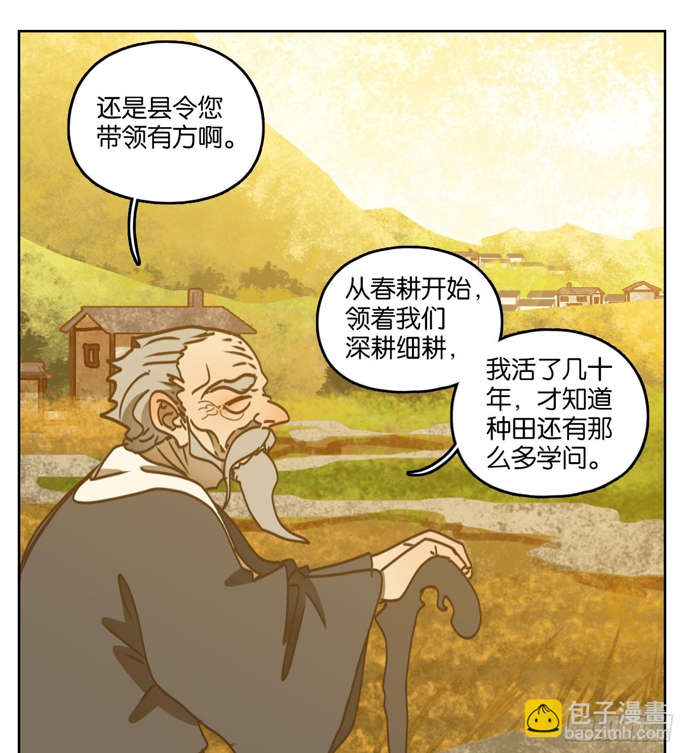 第83话 重阳之约（十一）(1/2)-第86话