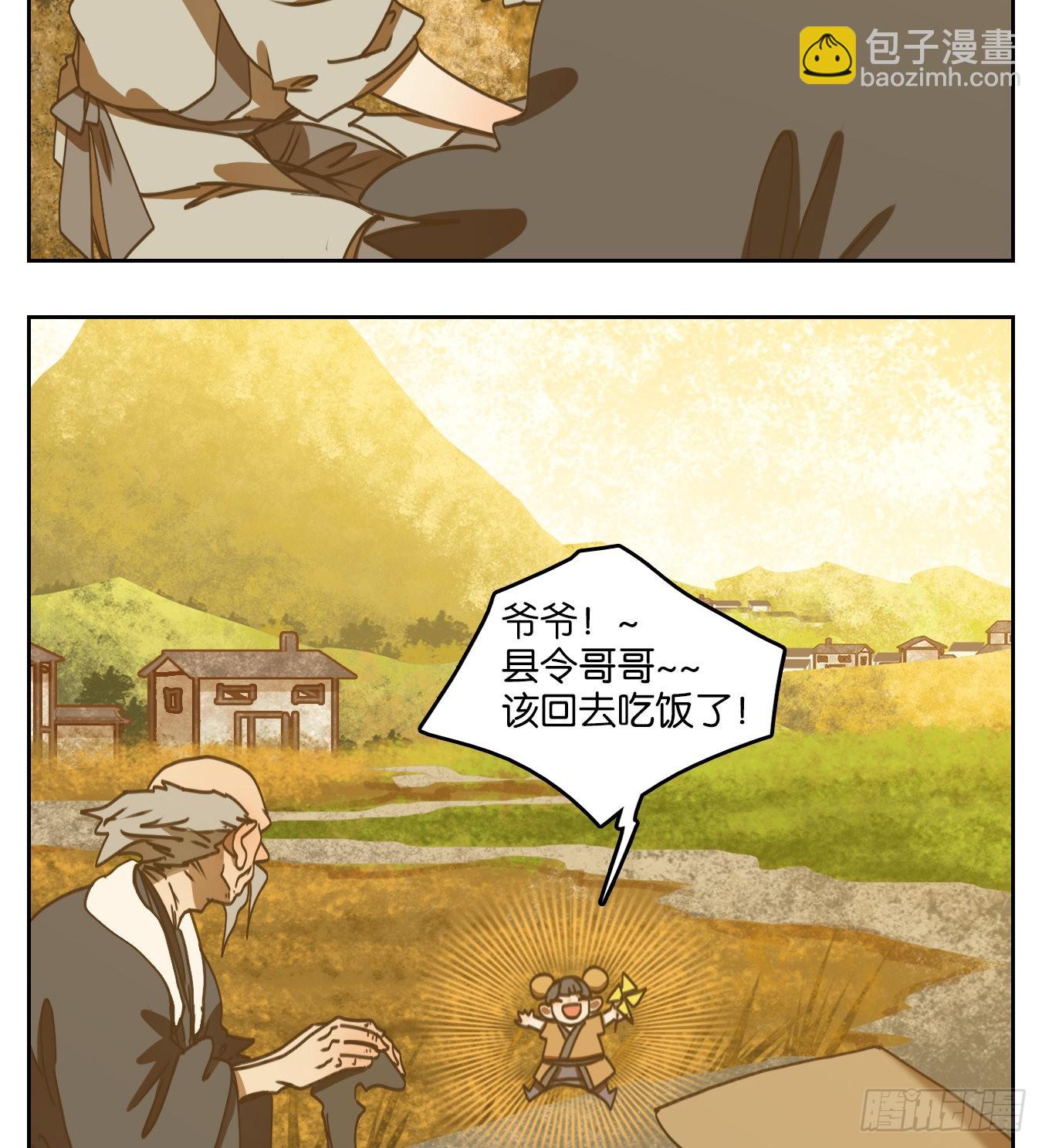 第83话 重阳之约（十一）(1/2)-第86话