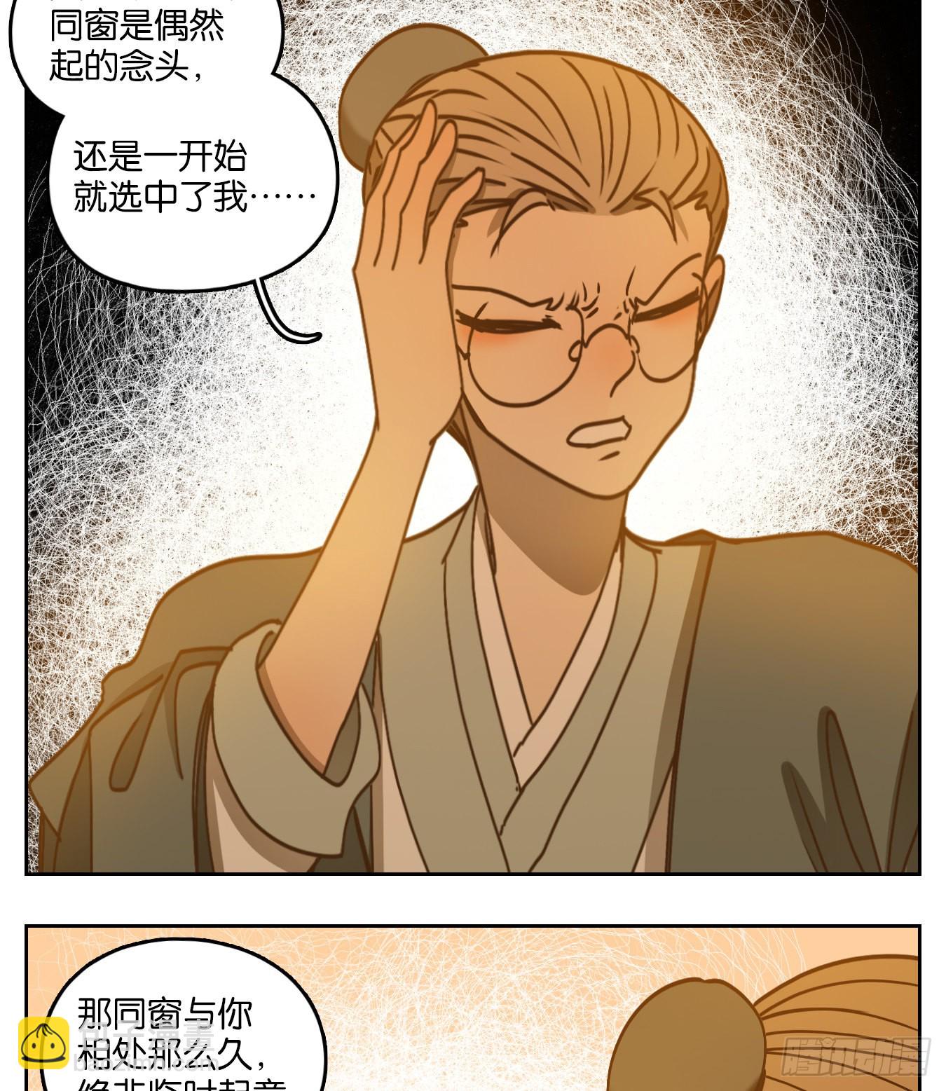 第83话 重阳之约（十一）(1/2)-第86话