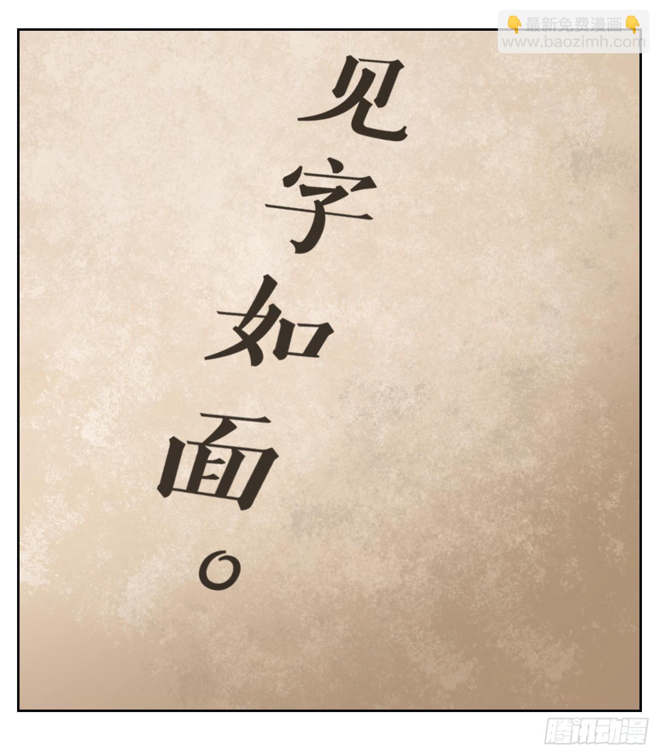 第83话 重阳之约（十一）(1/2)-第86话
