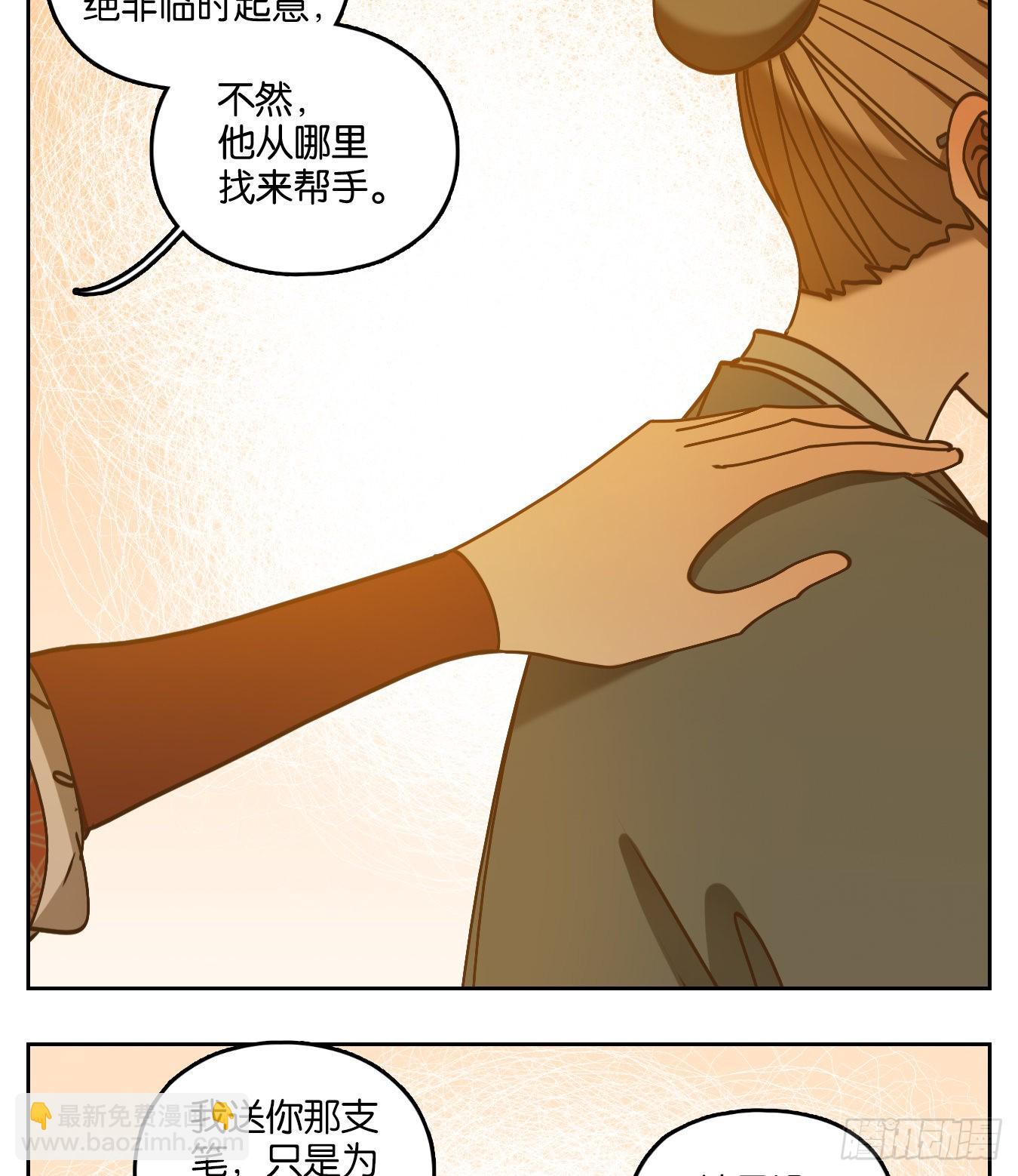 第83话 重阳之约（十一）(1/2)-第86话