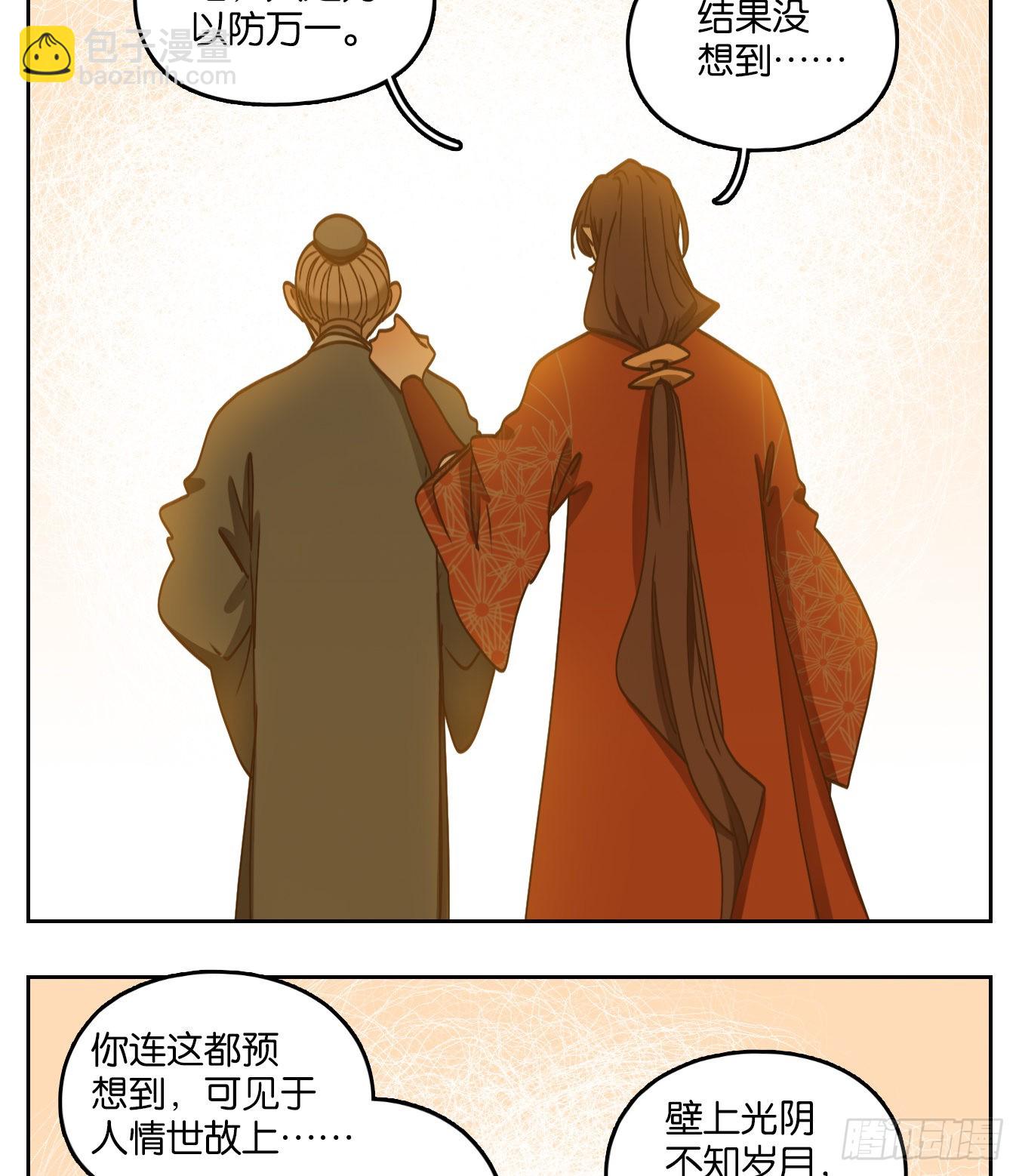 第83话 重阳之约（十一）(1/2)-第86话