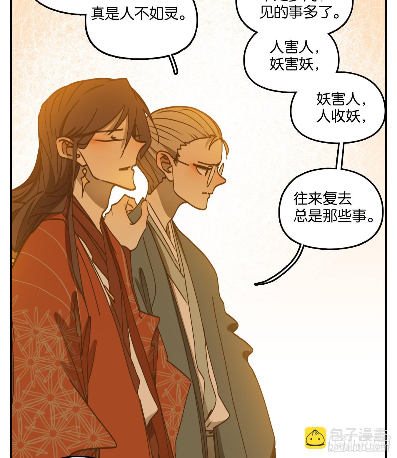 第83话 重阳之约（十一）(1/2)-第86话