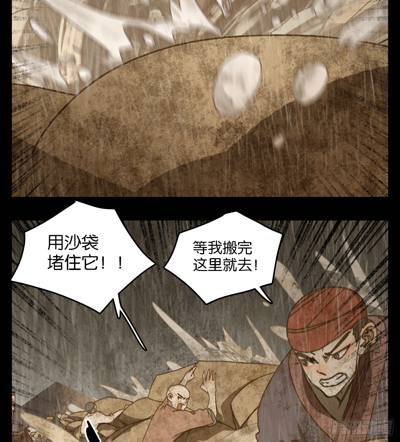 第85话 重阳之约（十三）(1/2)-第88话
