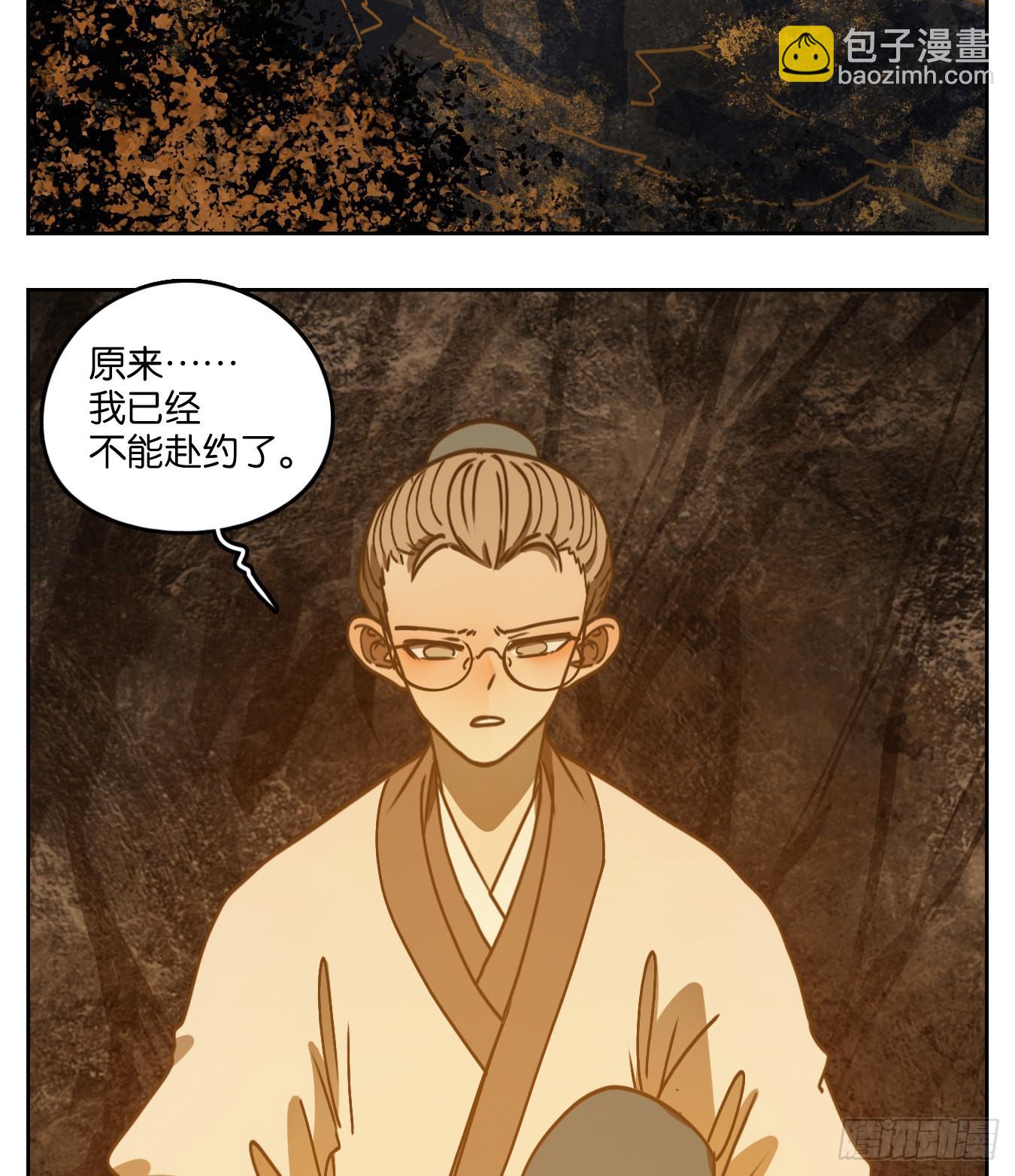 第85话 重阳之约（十三）(1/2)-第88话