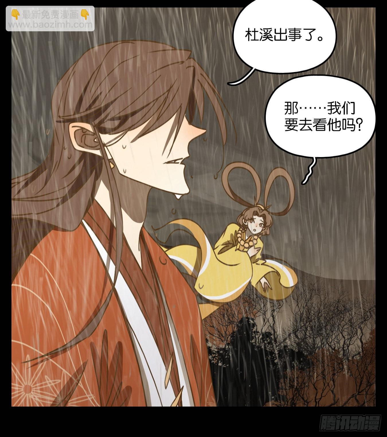 第85话 重阳之约（十三）(1/2)-第88话