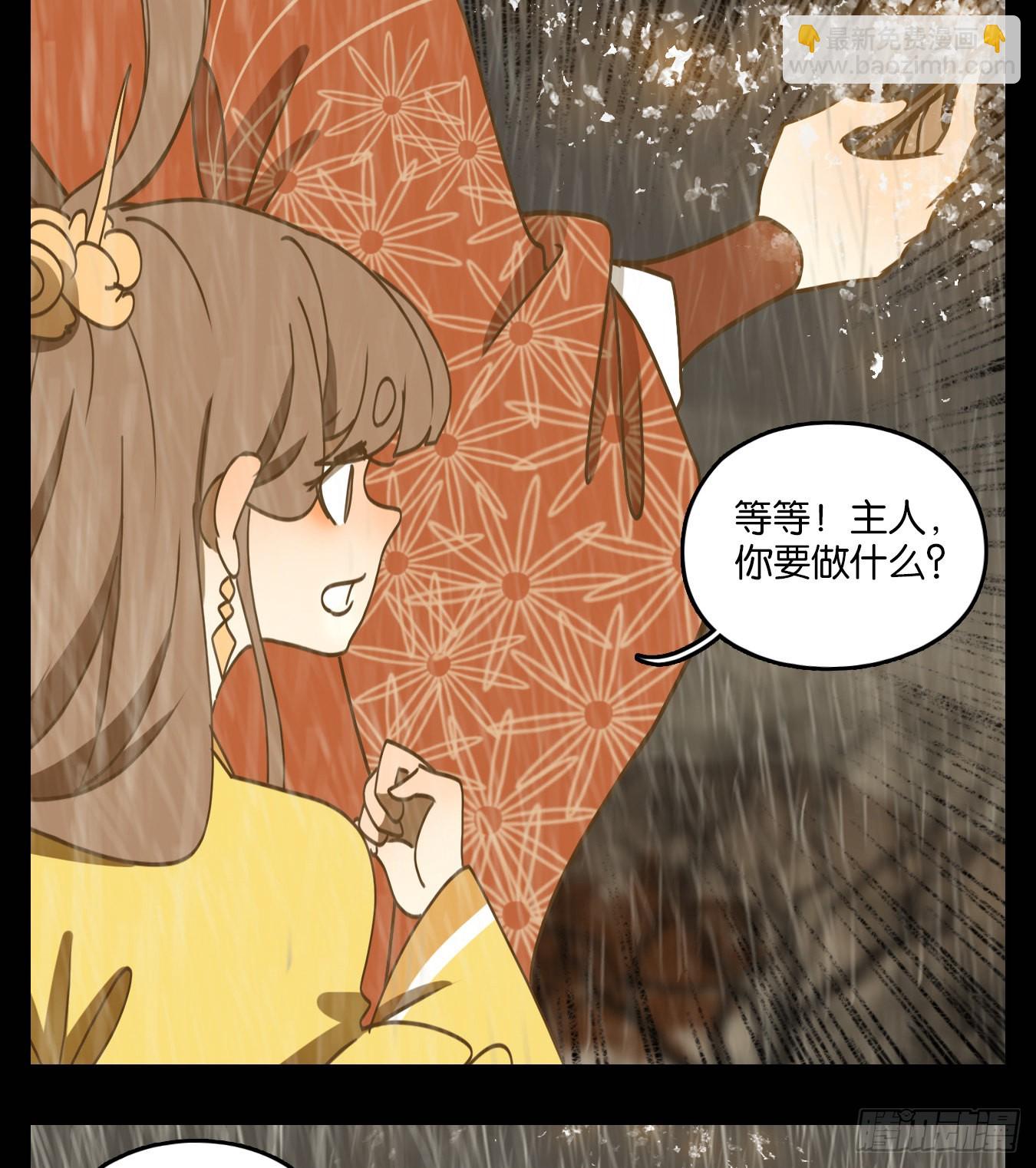第85话 重阳之约（十三）(1/2)-第88话