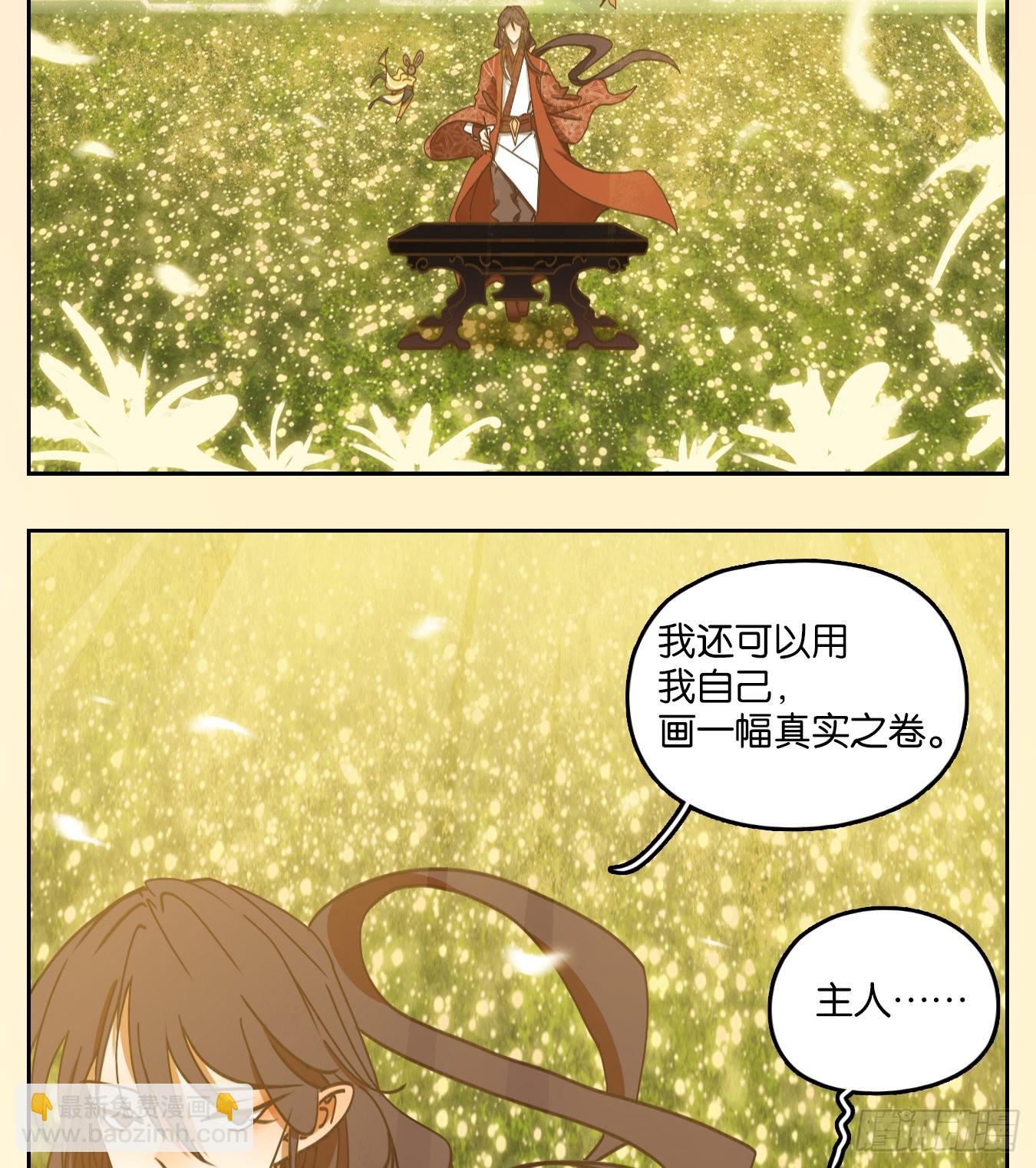 第85话 重阳之约（十三）(1/2)-第88话