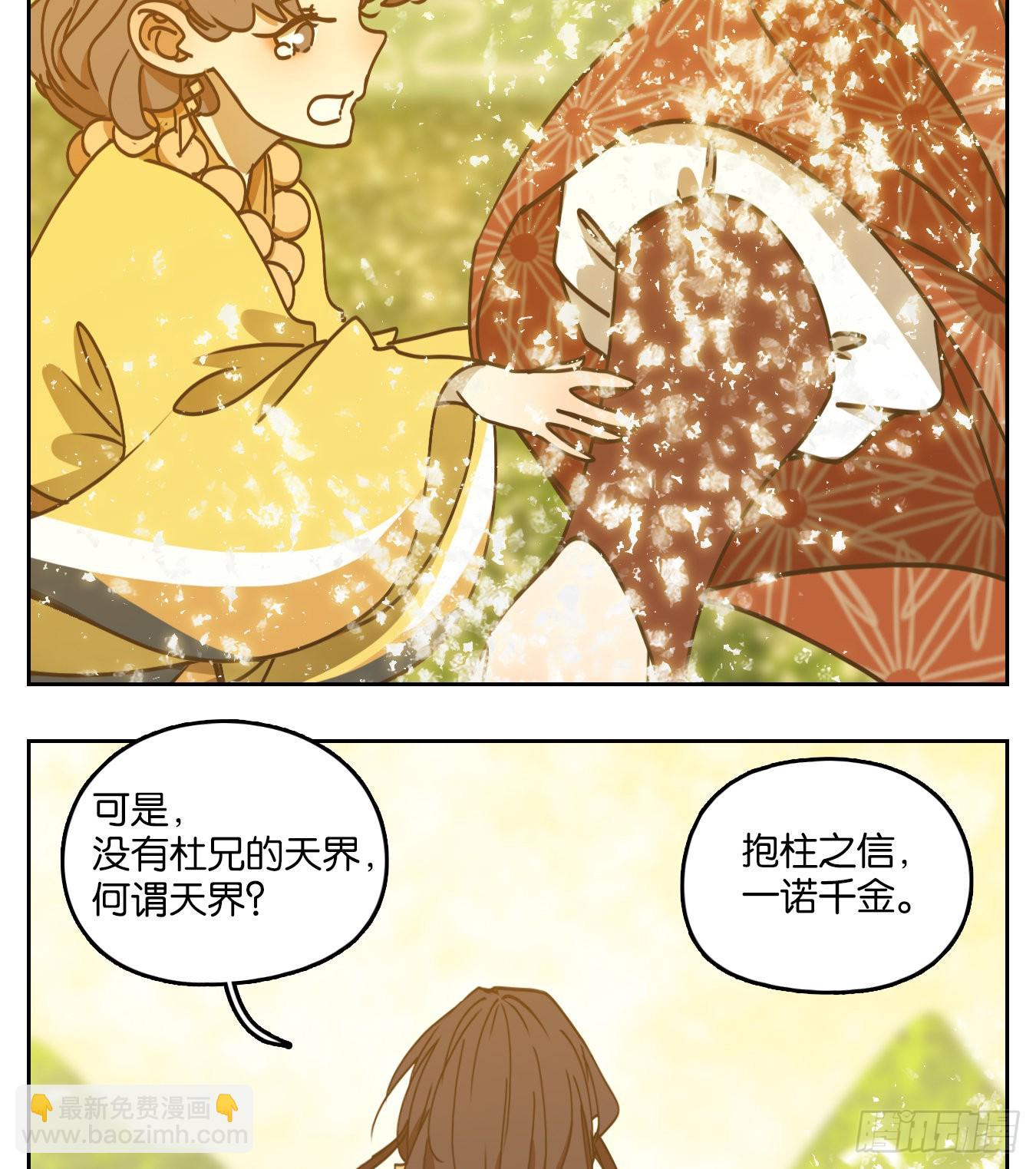第85话 重阳之约（十三）(1/2)-第88话