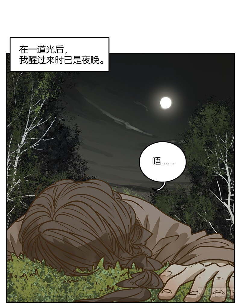 第9话 不死之花（三）(1/2)-第10话