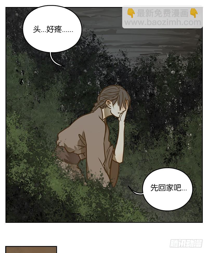 第9话 不死之花（三）(1/2)-第10话