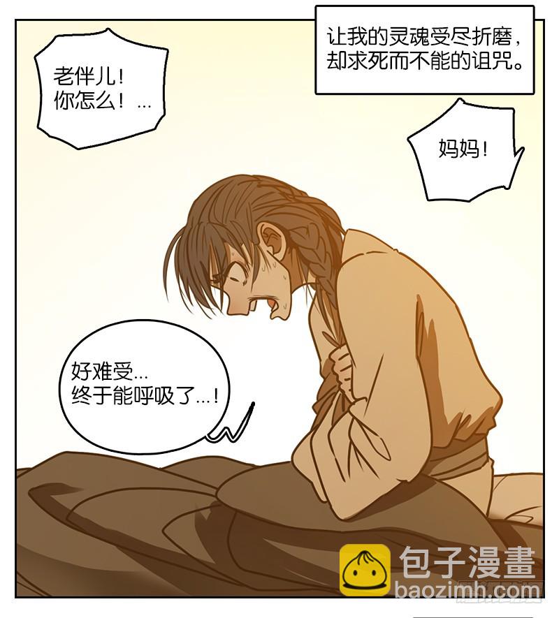 第9话 不死之花（三）(1/2)-第10话