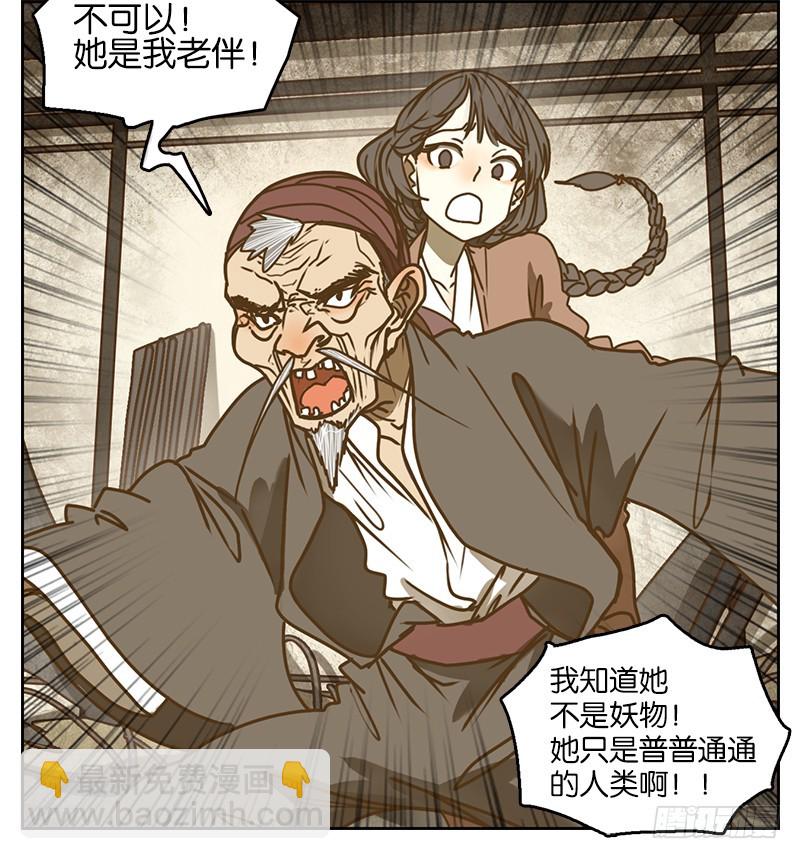 第9话 不死之花（三）(1/2)-第10话
