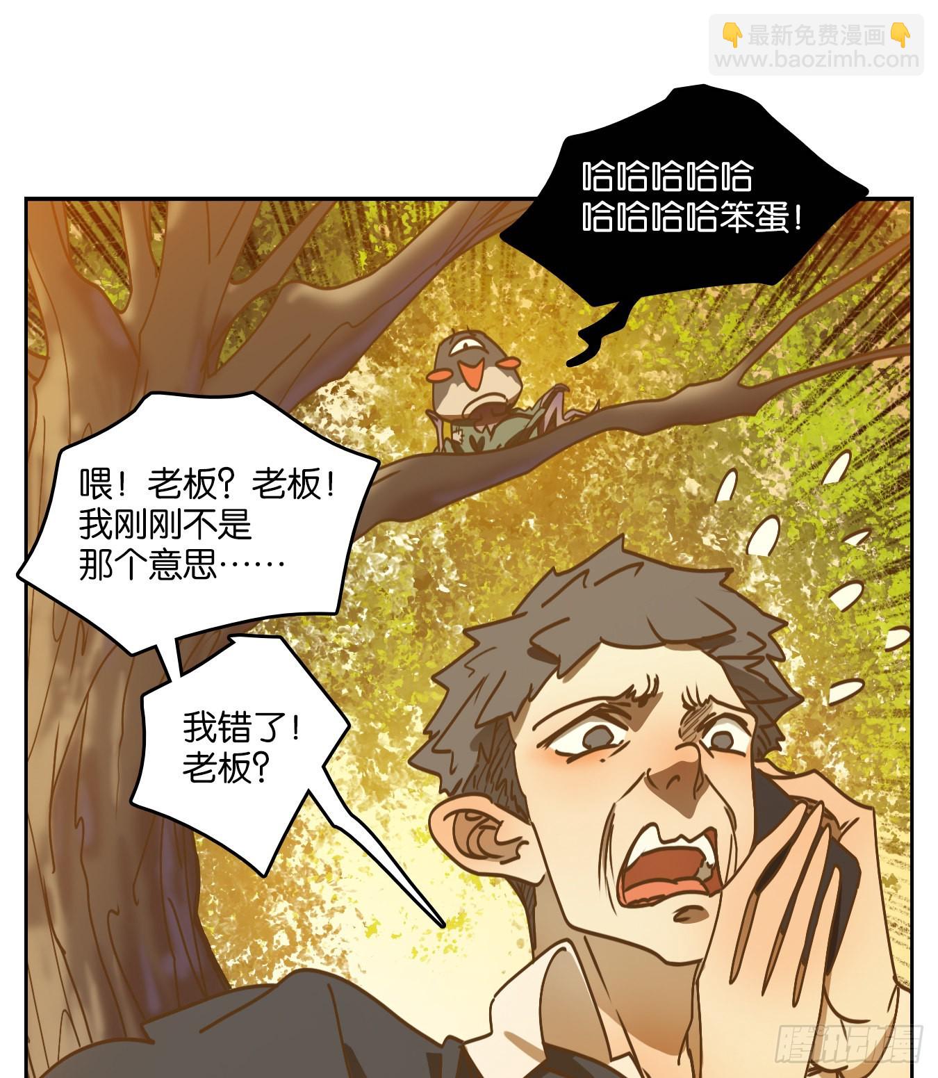 第88话 空灵之声（二）(1/2)-第92话