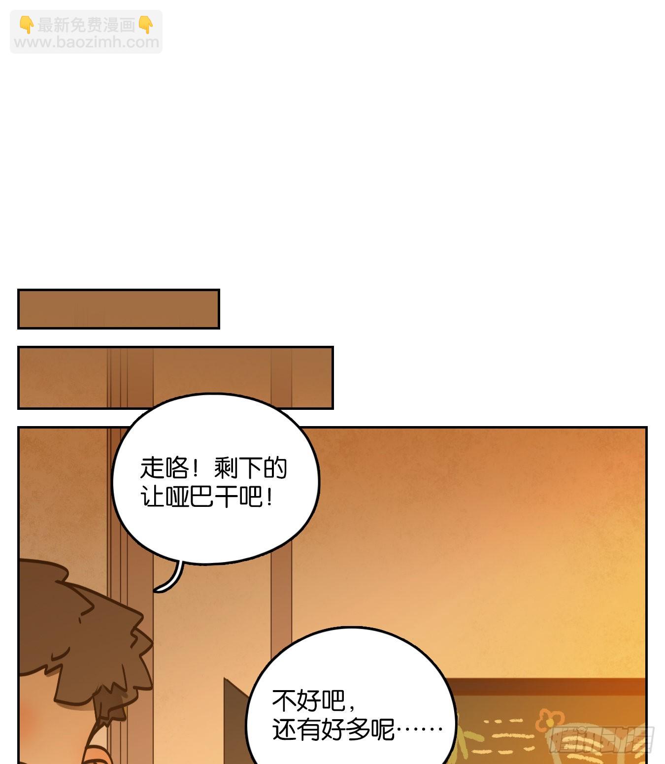 第88话 空灵之声（二）(1/2)-第92话