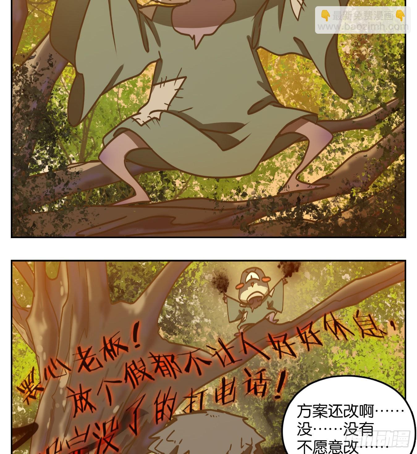 第88话 空灵之声（二）(1/2)-第92话