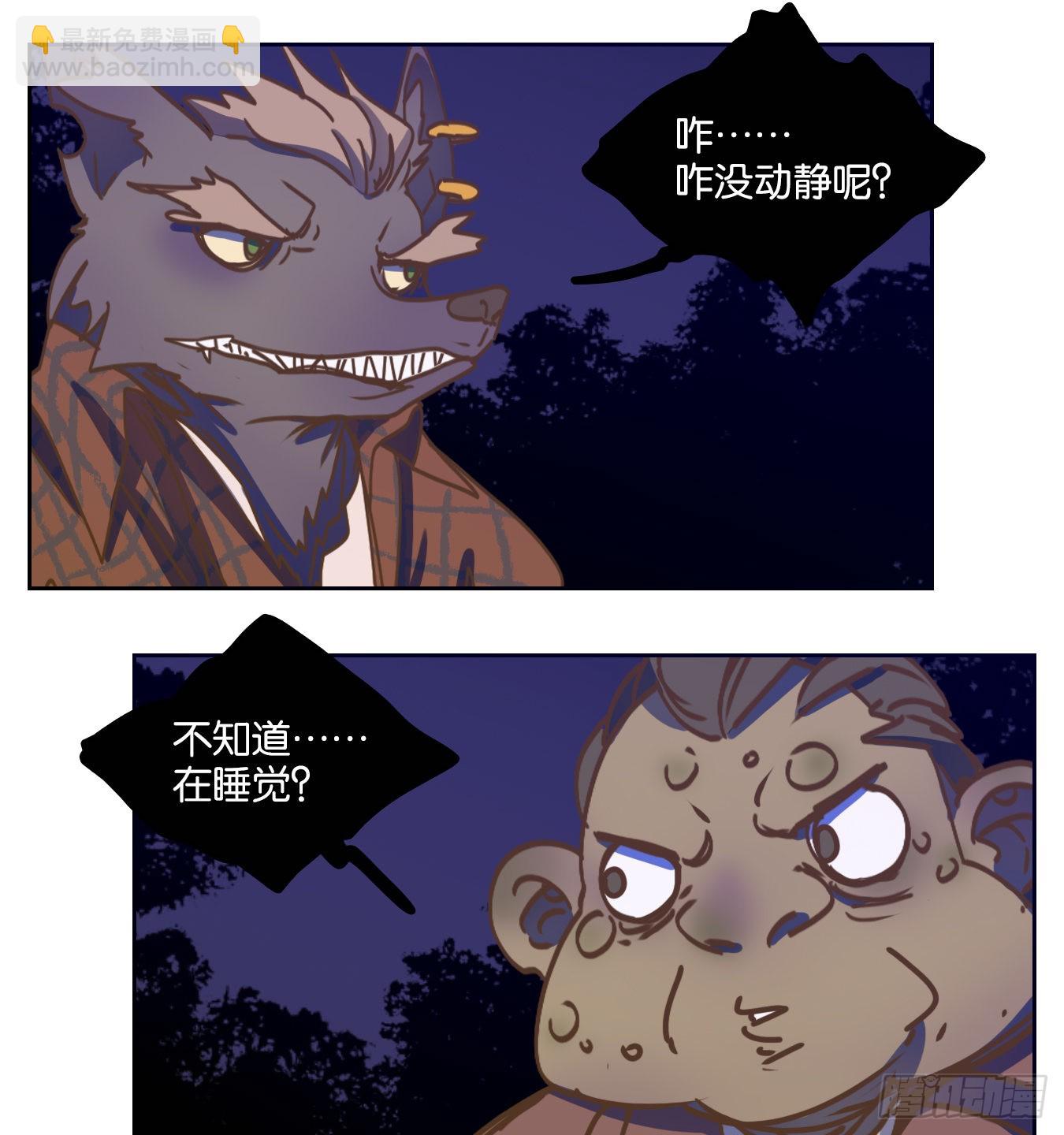 第90话 空灵之声（四）(1/2)-第94话