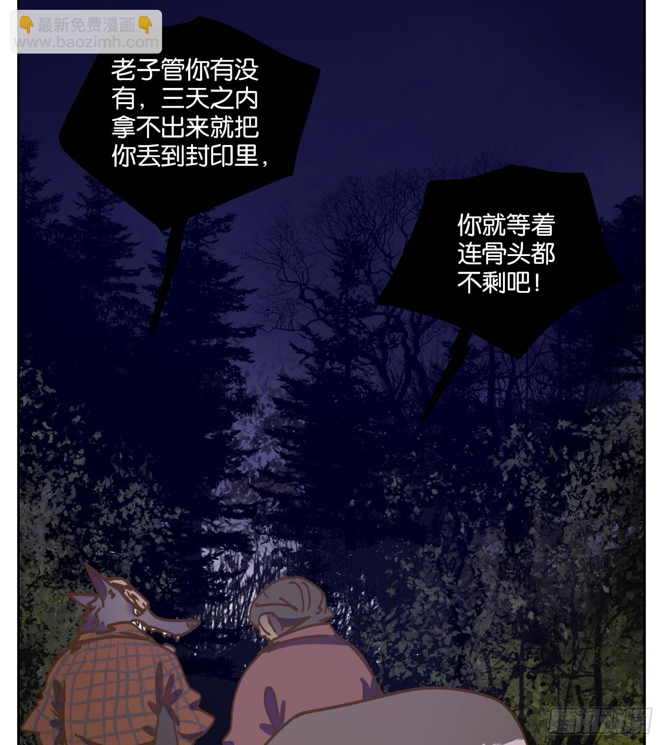 第90话 空灵之声（四）(1/2)-第94话