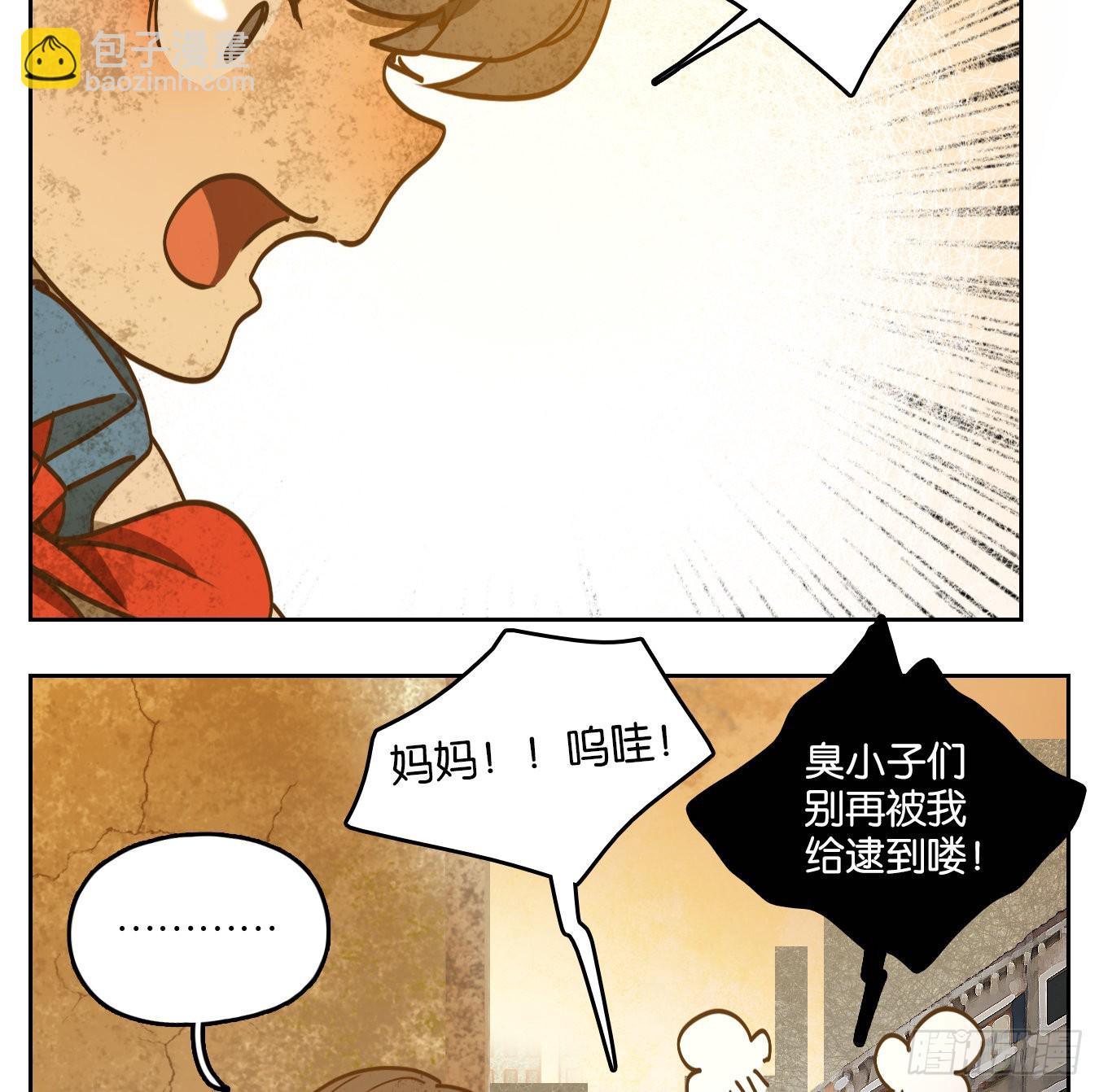 第90话 空灵之声（四）(1/2)-第94话