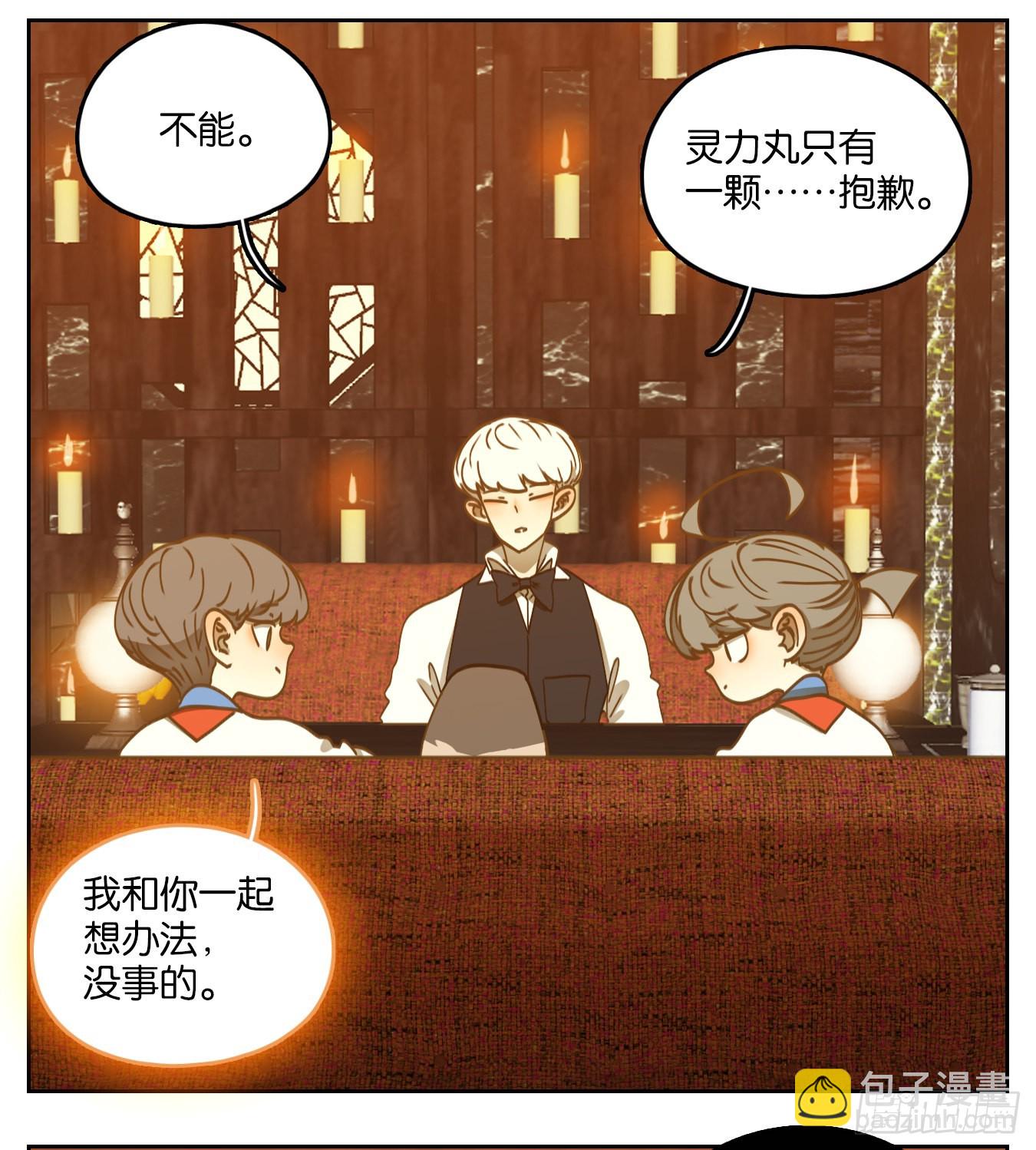 第92话 空灵之声（六）(1/2)-第96话