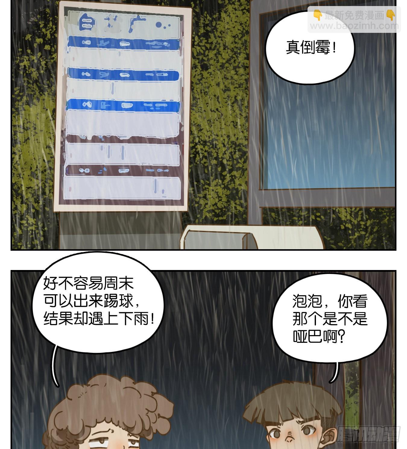 第96话 空灵之声（十）(1/2)-第100话