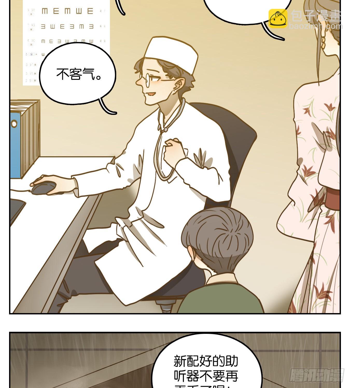 第96话 空灵之声（十）(1/2)-第100话