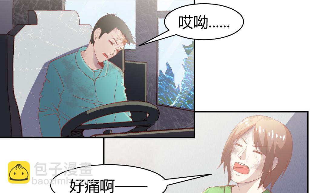 第二话 飞来横祸(1/2)-第2话